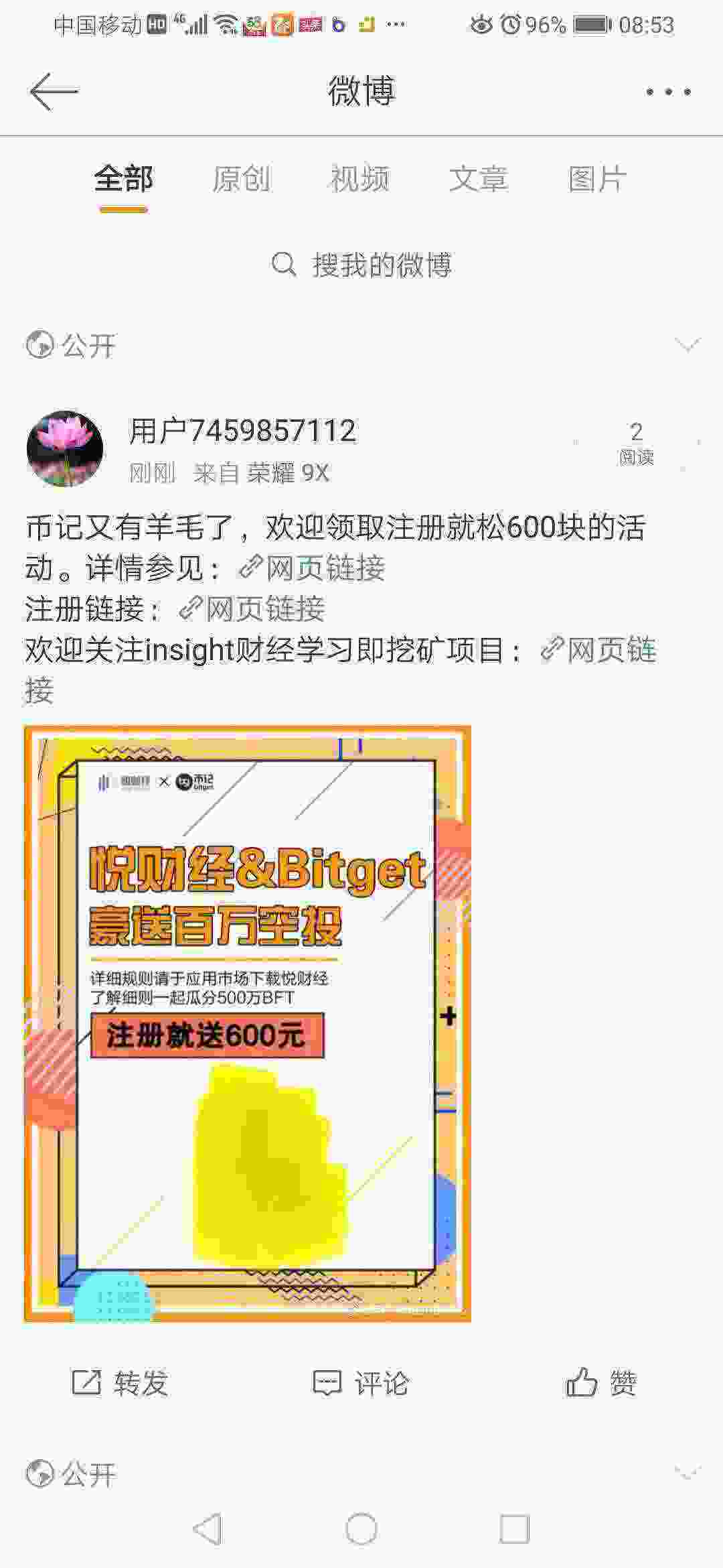 Screenshot_20210502_085310_com.sina.weibo.jpg