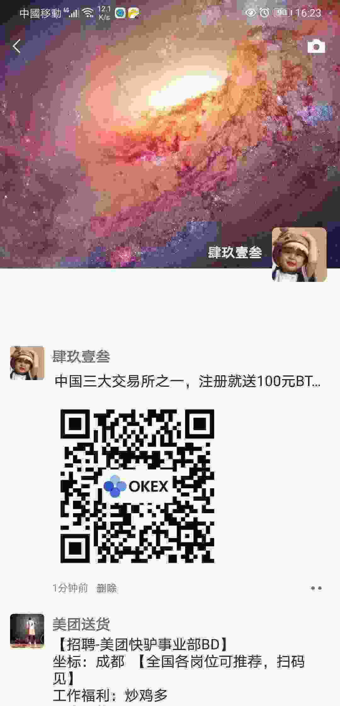 Screenshot_20210502_162316_com.tencent.mm.jpg