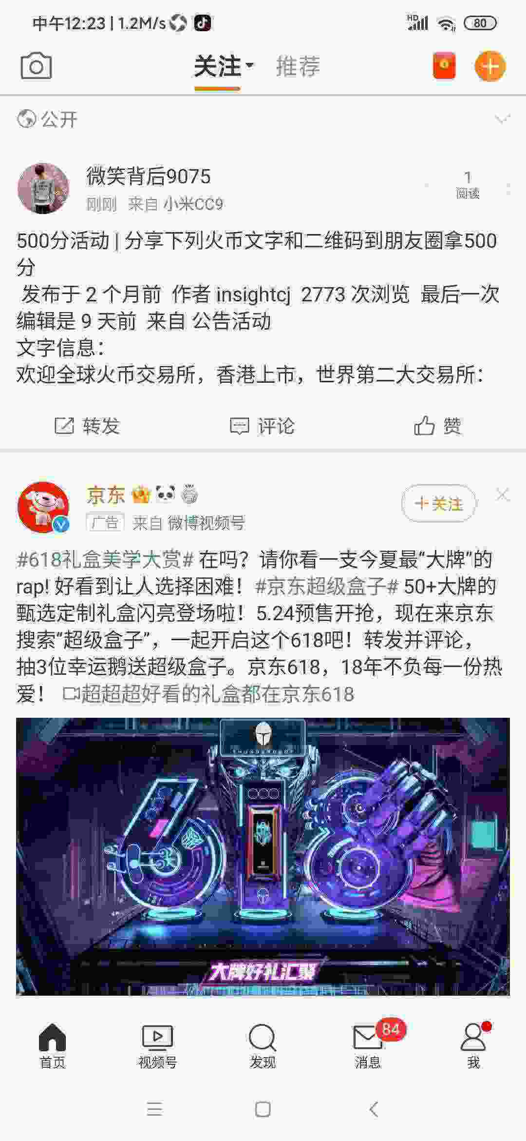 Screenshot_2021-05-25-12-23-13-332_com.sina.weibo.jpg