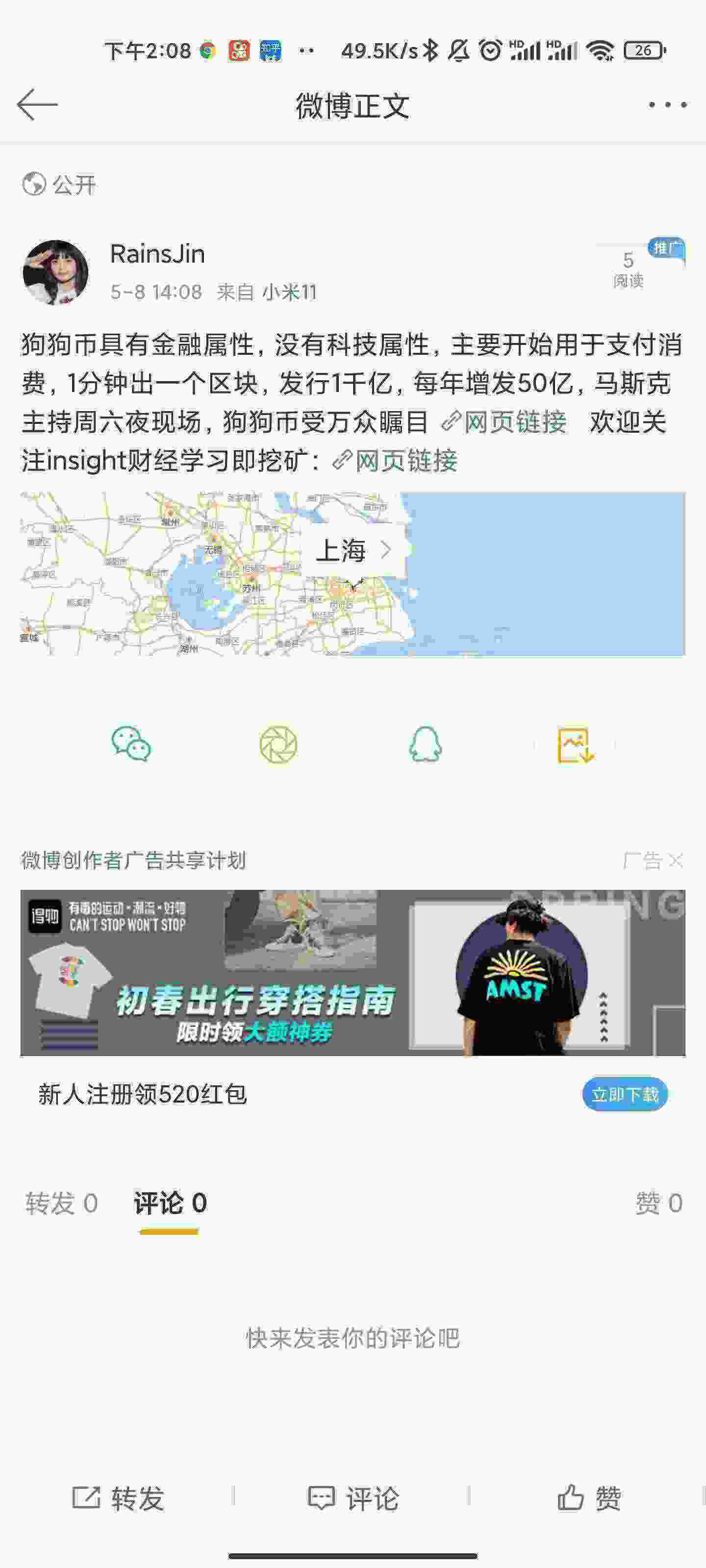 Screenshot_2021-05-08-14-08-20-439_com.sina.weibo.jpg