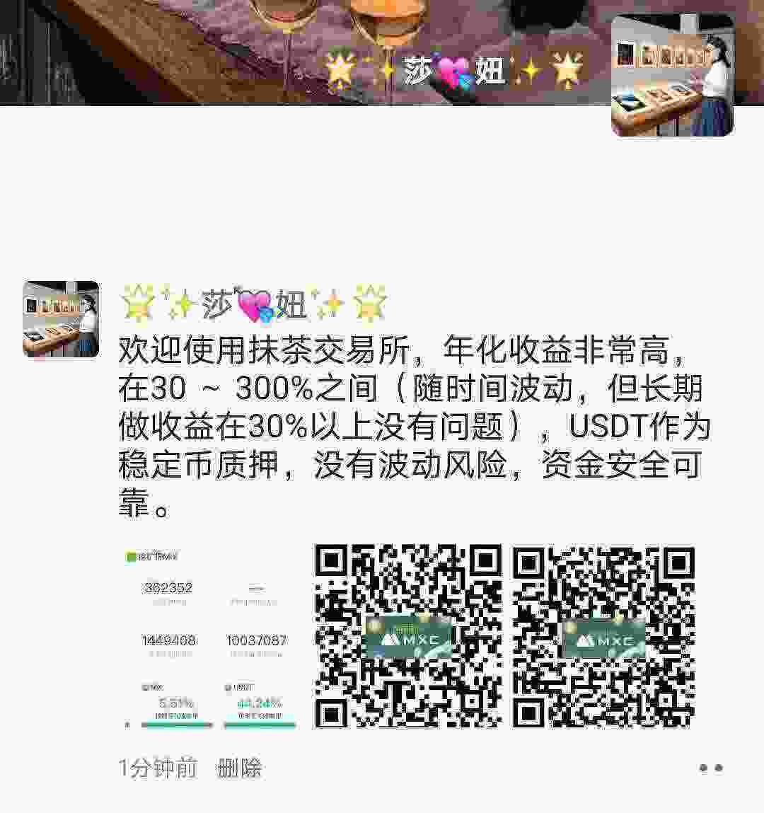 Screenshot_20210407_074948_com.tencent.mm_edit_715545554428836.jpg