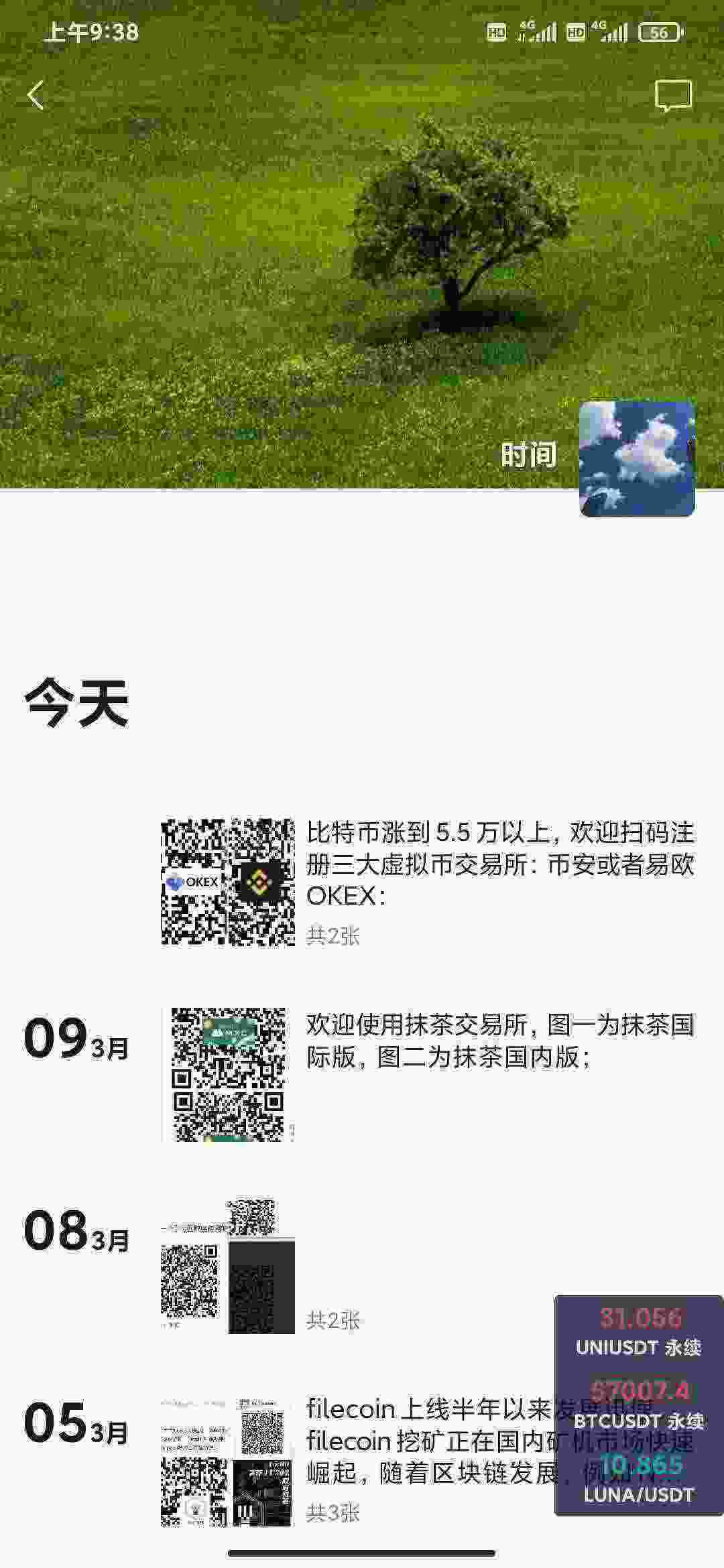 Screenshot_2021-03-12-09-38-16-258_com.tencent.mm.jpg
