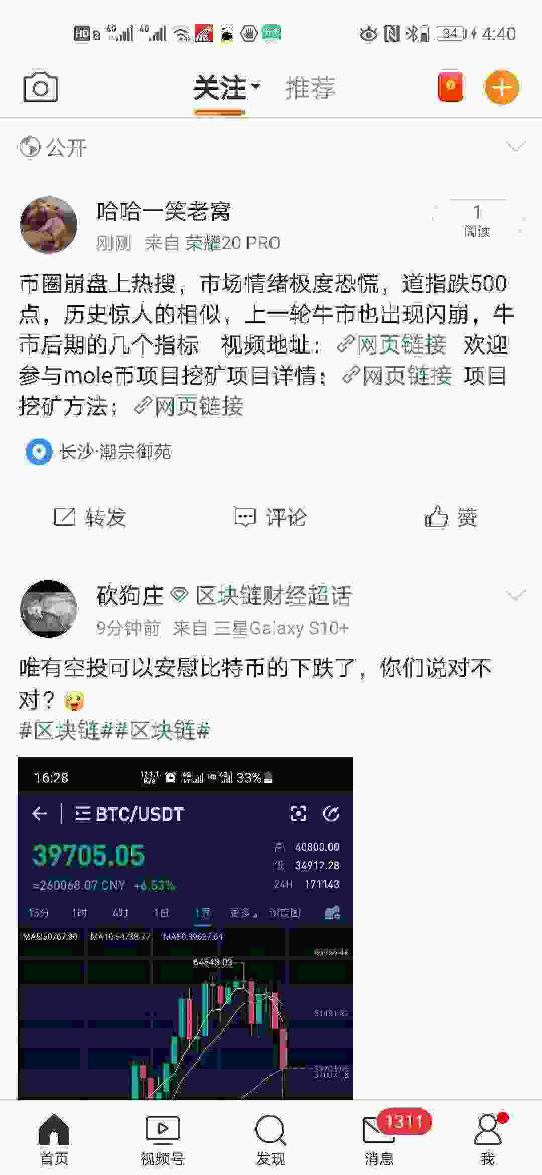 Screenshot_20210520_164018_com.sina.weibo.jpg