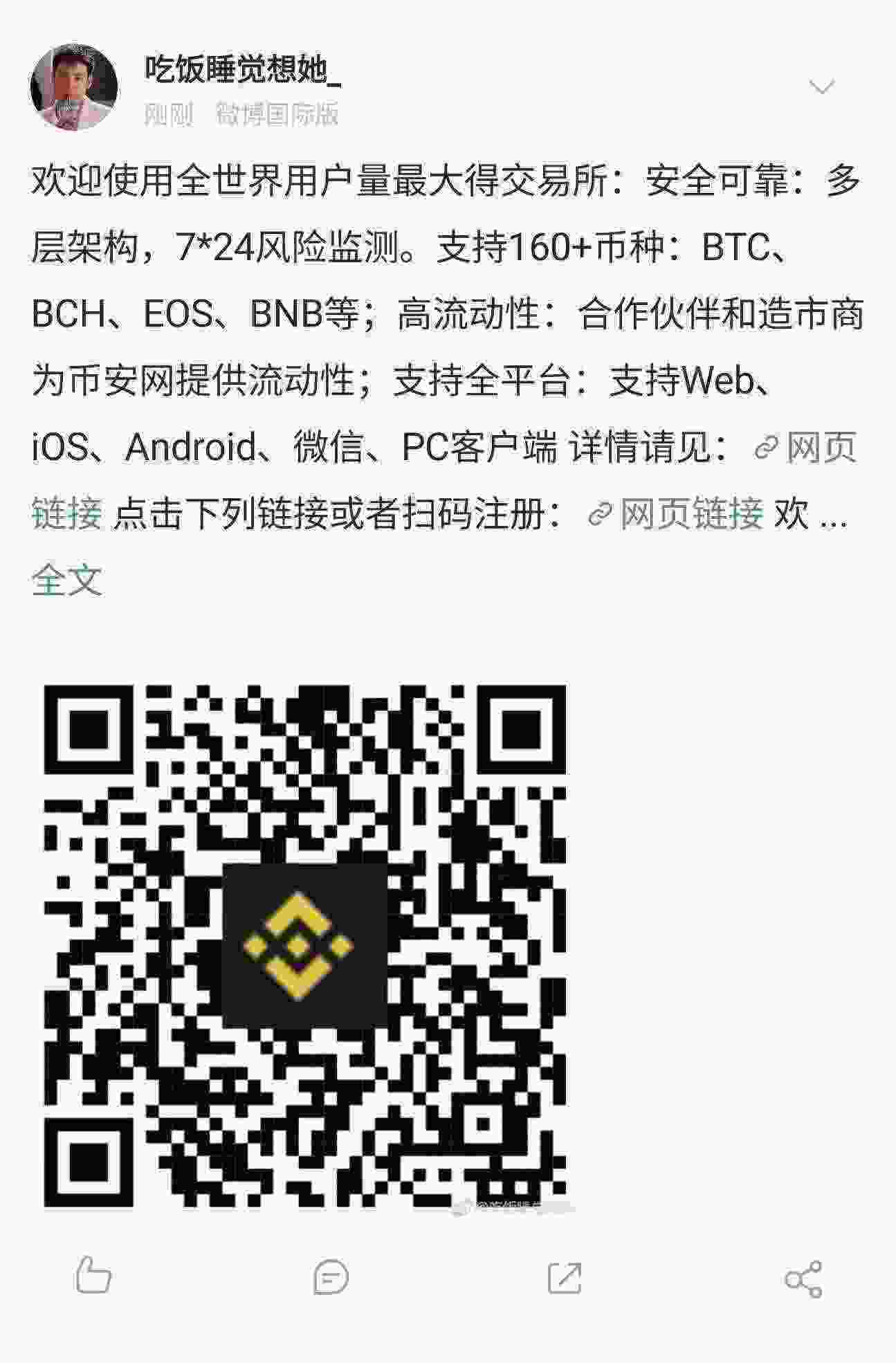 Screenshot_20210514-195742_WeiboIntl.jpg