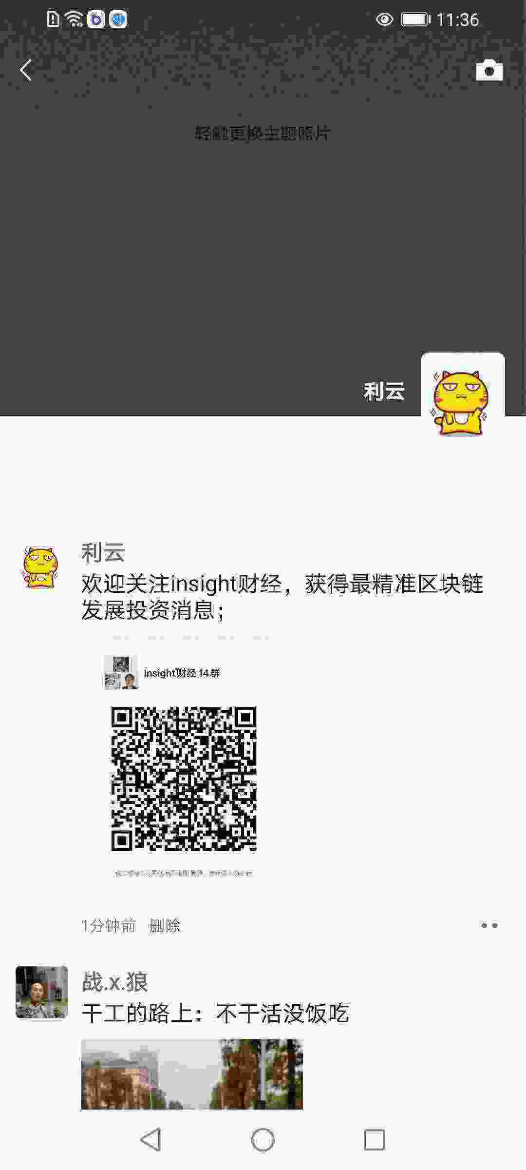 Screenshot_20210328_113627_com.tencent.mm.jpg