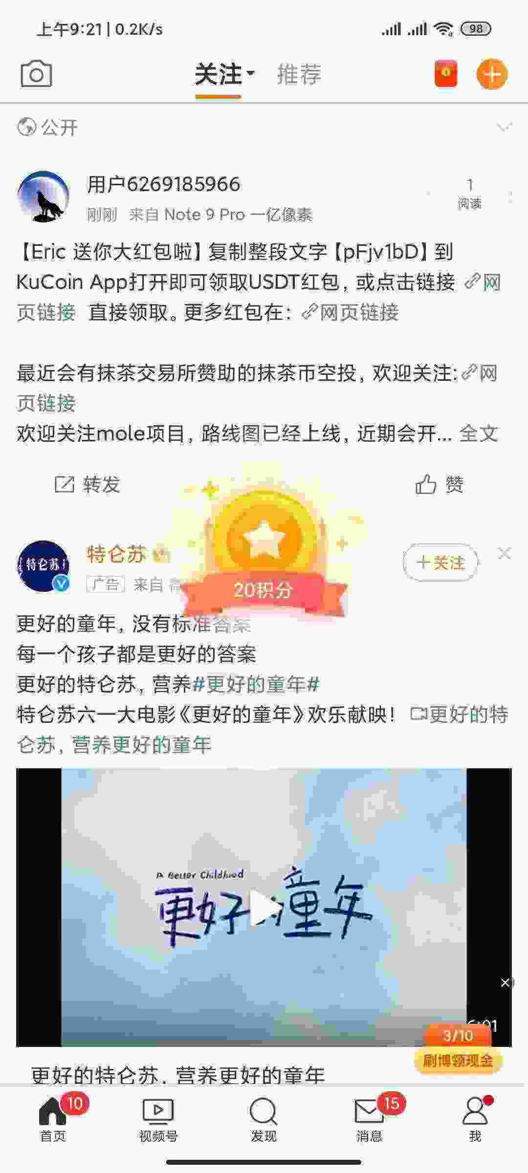 Screenshot_2021-06-01-09-21-48-166_com.sina.weibo.jpg