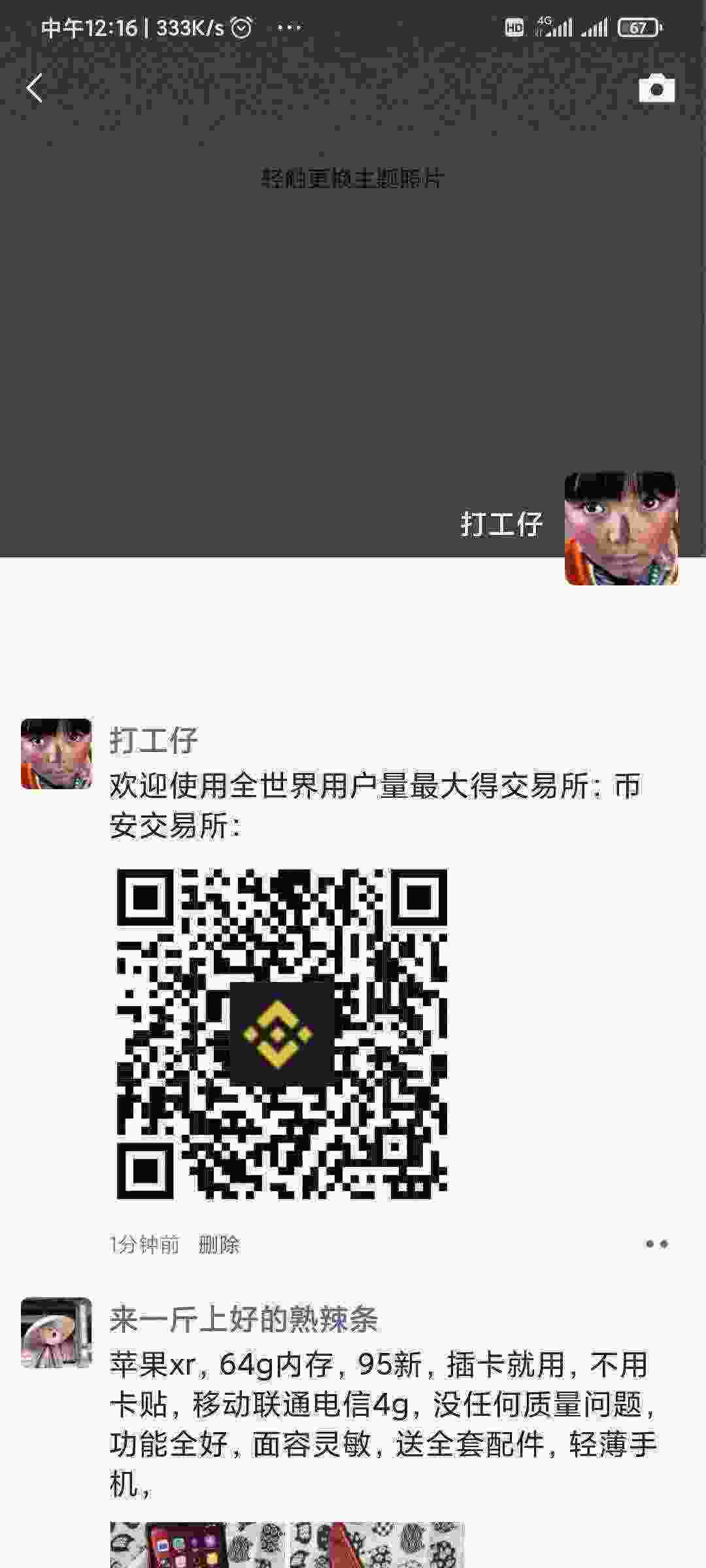 Screenshot_2021-03-23-12-16-26-636_com.tencent.mm.jpg