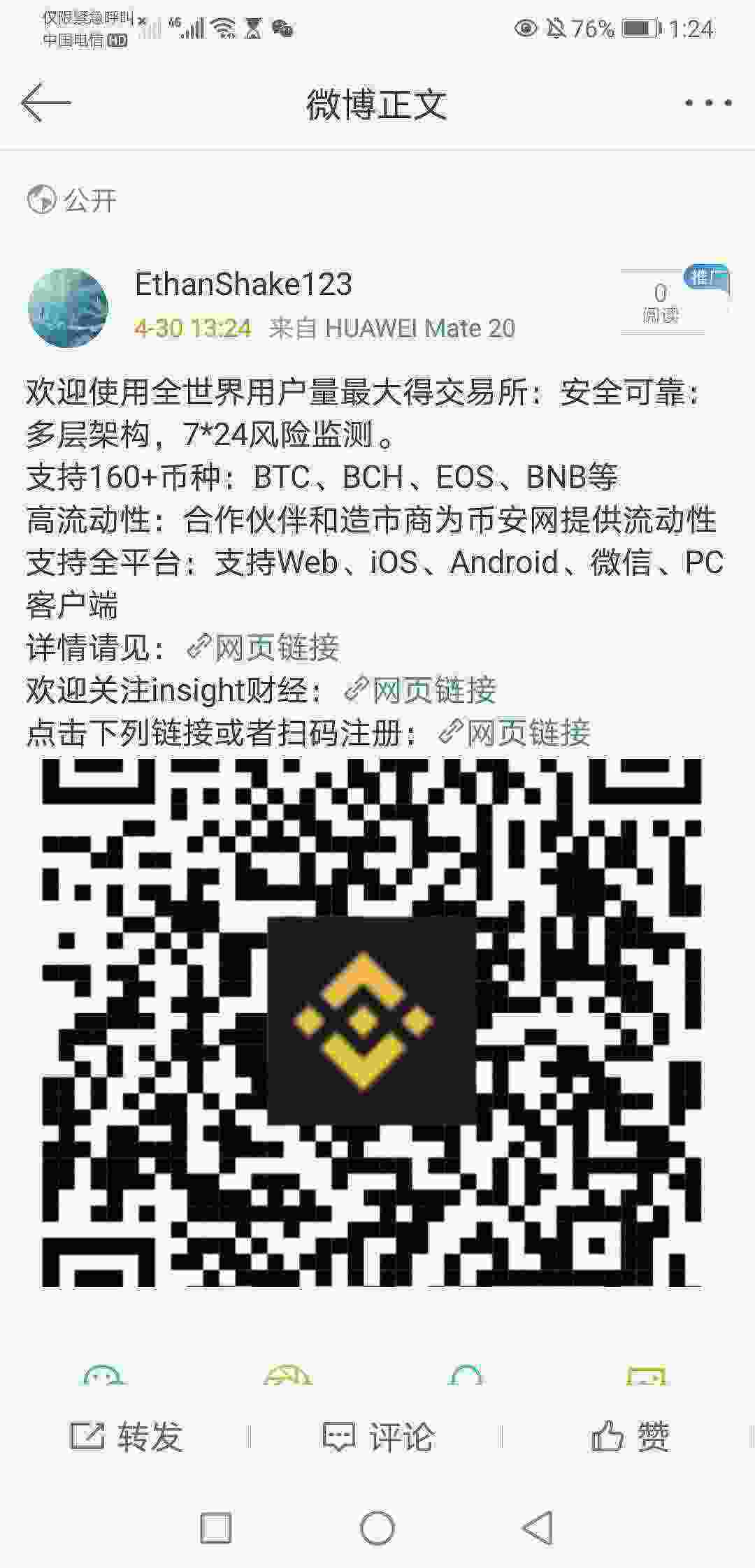 Screenshot_20210430_132455_com.sina.weibo.jpg