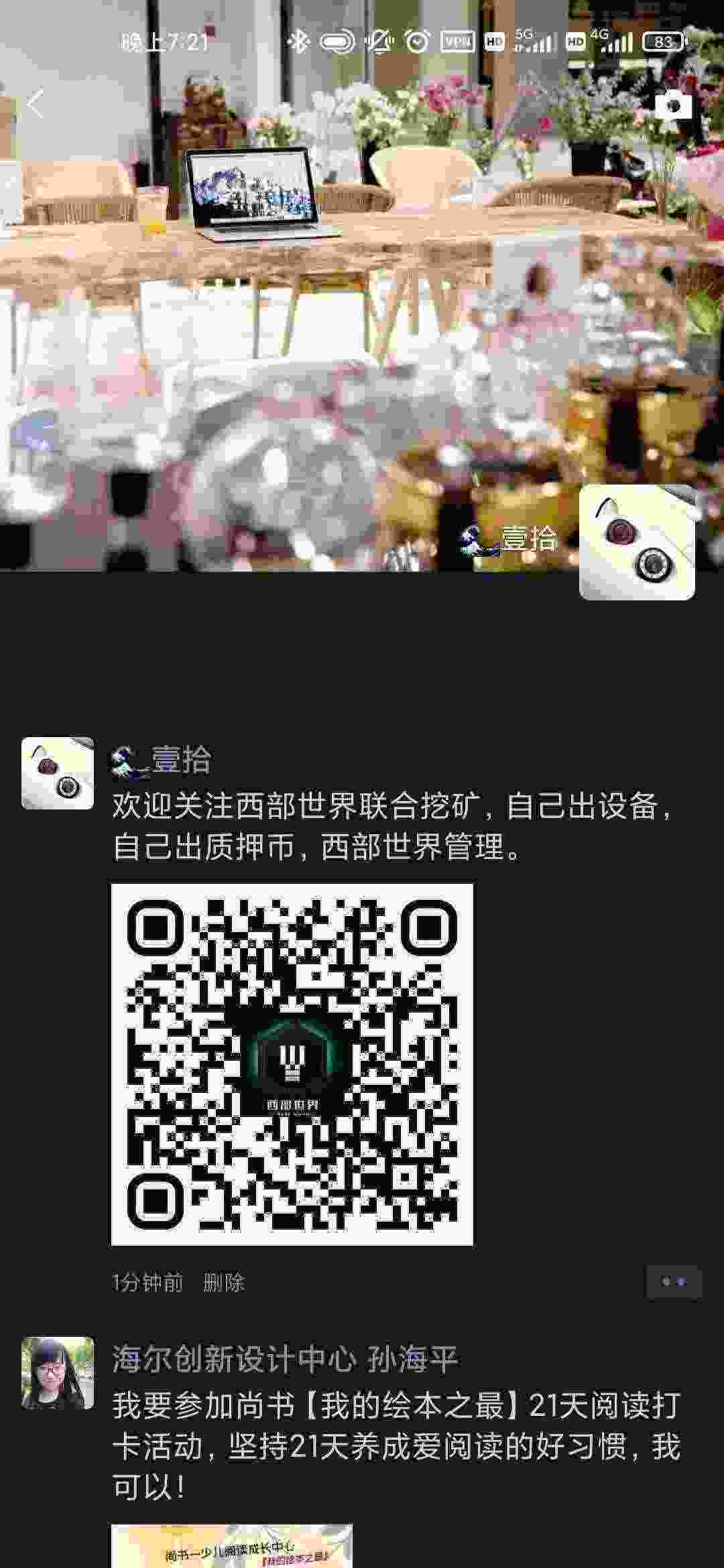 Screenshot_2021-03-29-19-21-12-152_com.tencent.mm.jpg