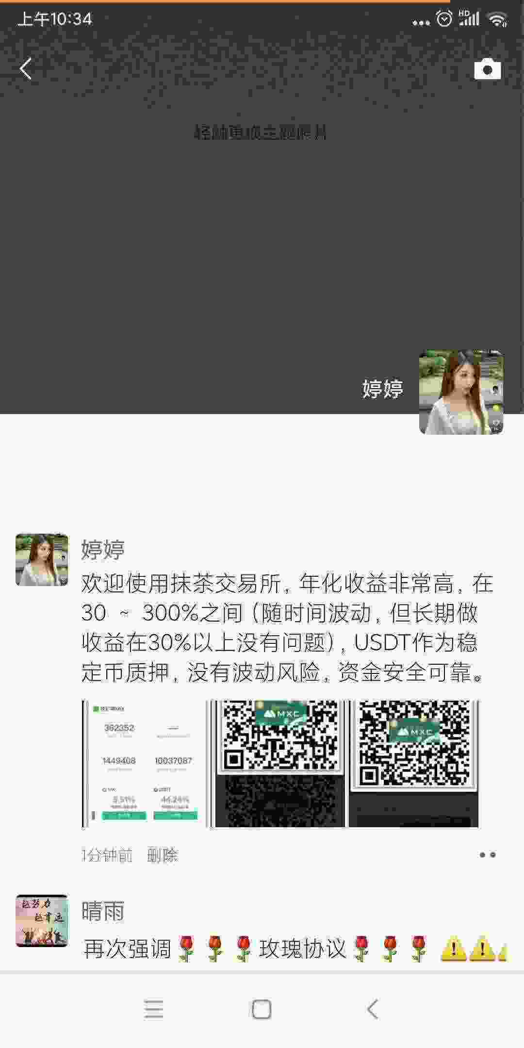 Screenshot_2021-04-07-10-34-40-439_com.tencent.mm.jpg