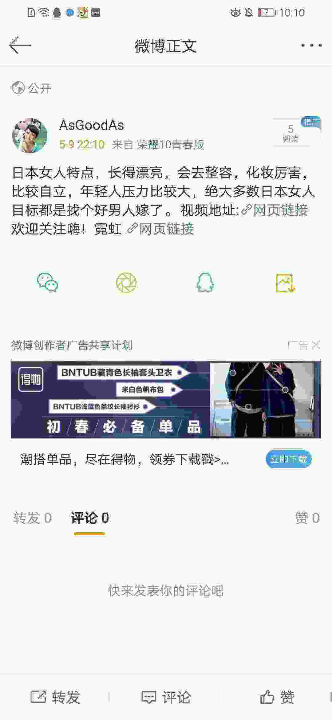 Screenshot_20210509_221041_com.sina.weibo.jpg