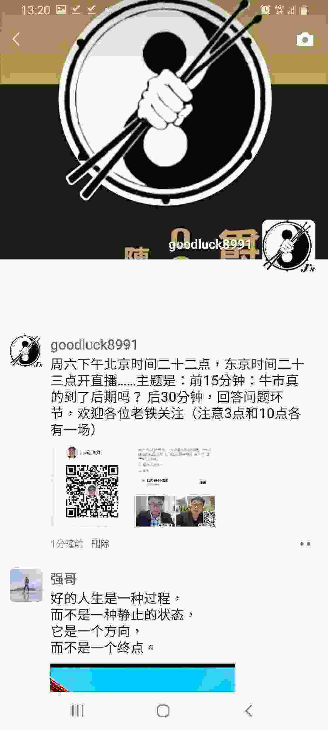 Screenshot_20210327-132021_WeChat.jpg