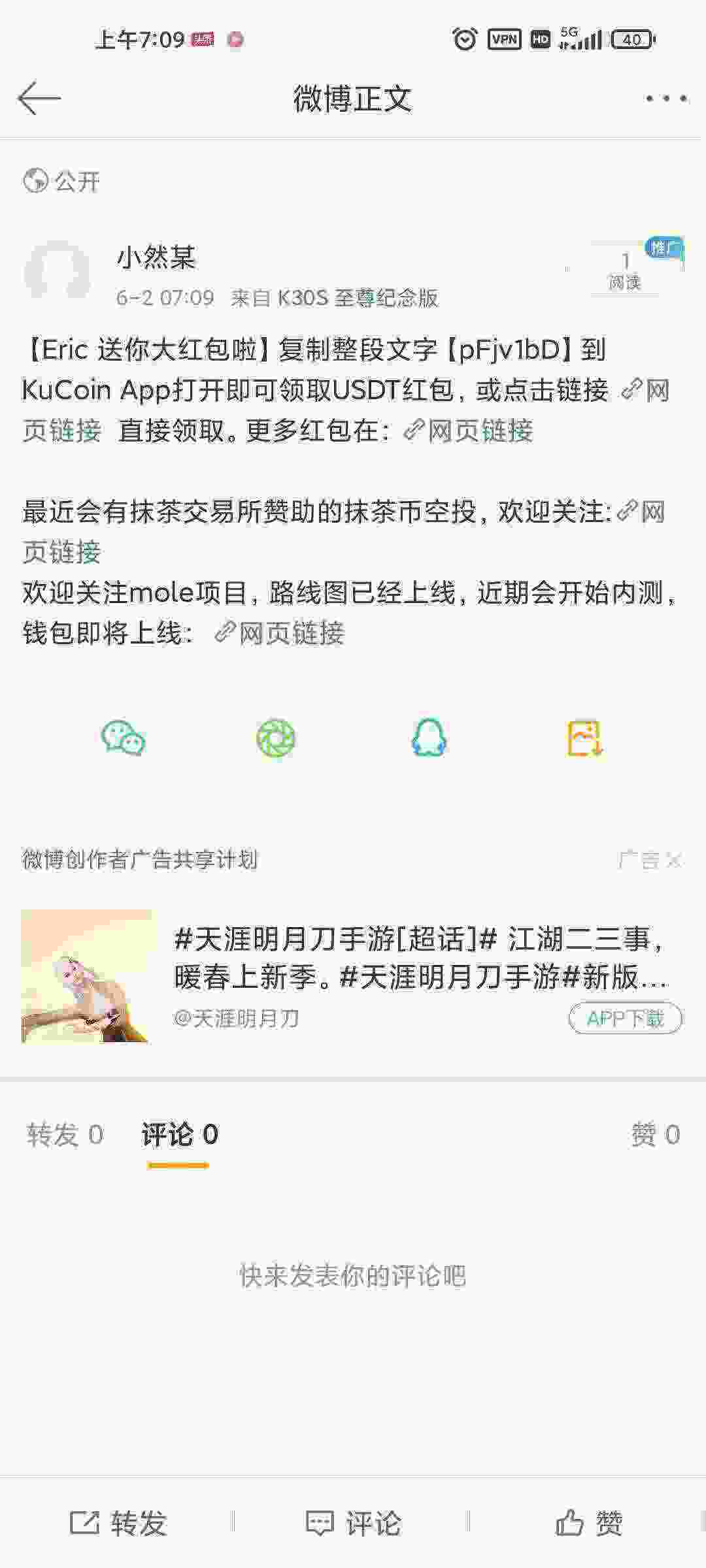 Screenshot_2021-06-02-07-09-19-072_com.sina.weibo.jpg
