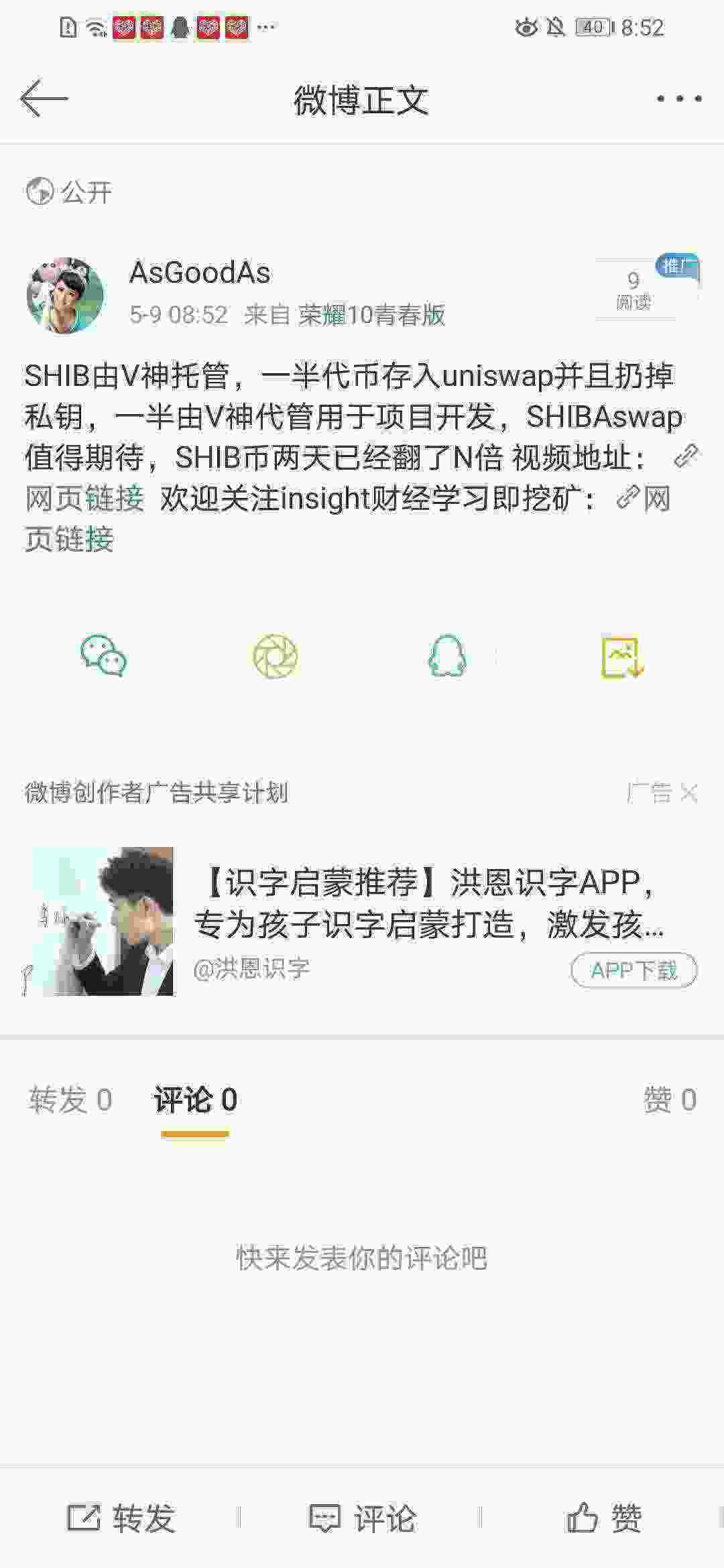 Screenshot_20210509_085244_com.sina.weibo.jpg
