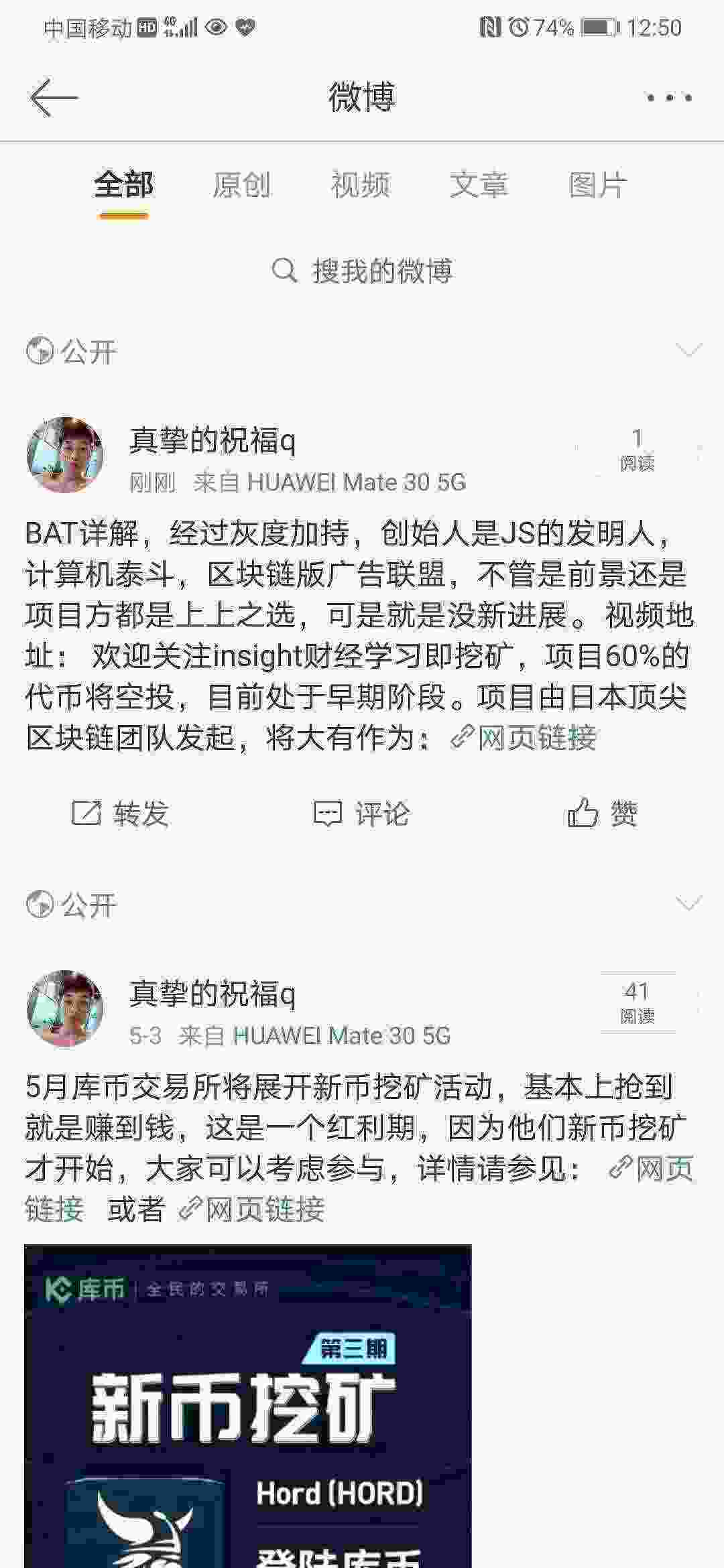Screenshot_20210505_125002_com.sina.weibo.jpg