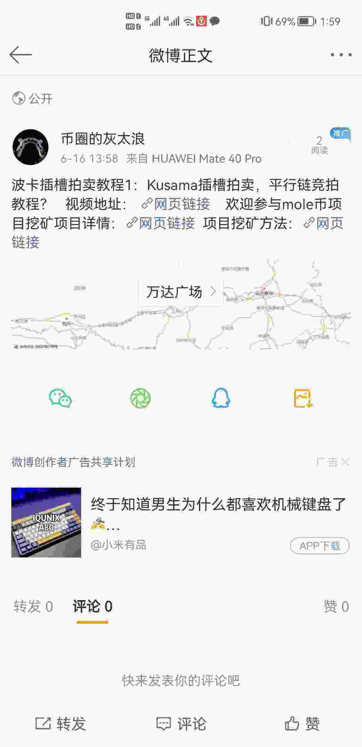 Screenshot_20210616_135902_com.sina.weibo.jpg