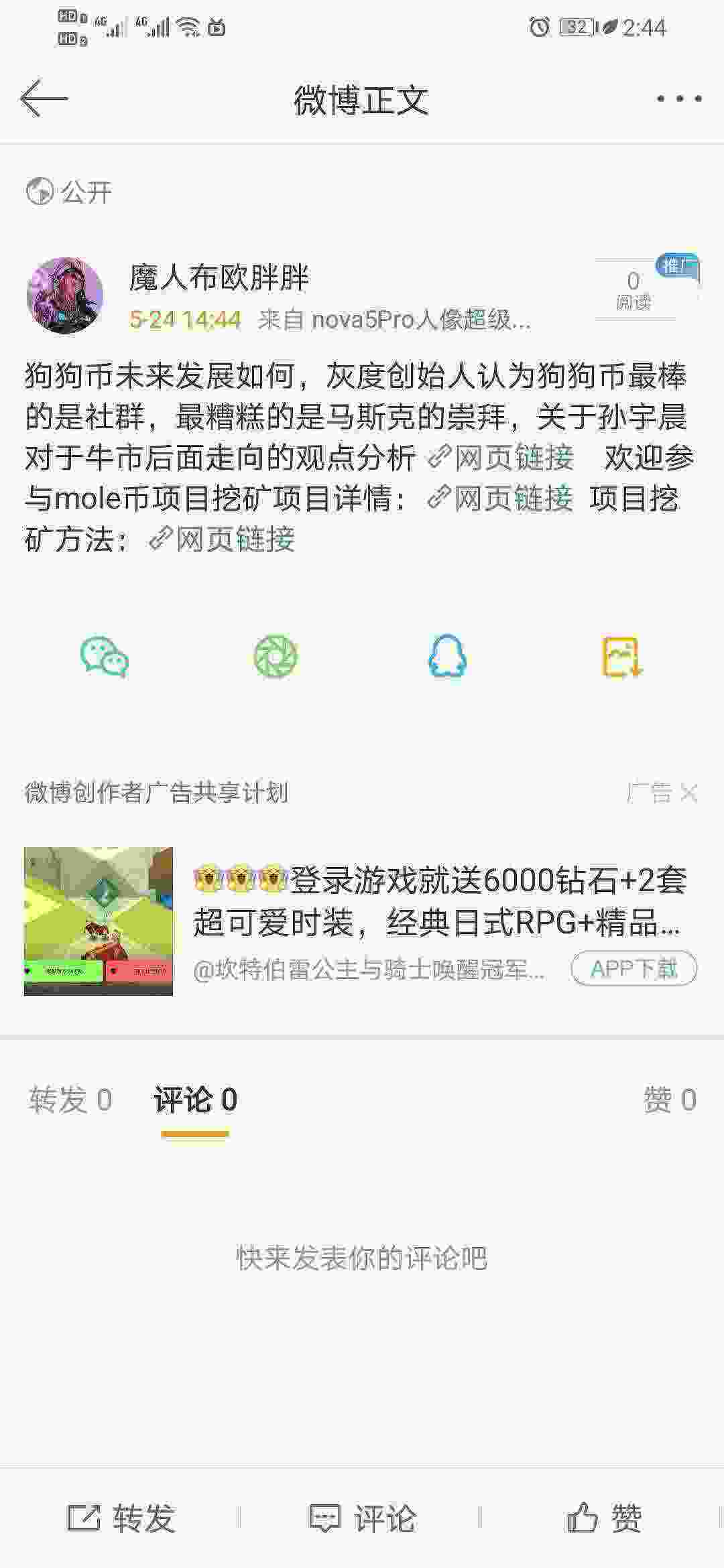 Screenshot_20210524_144411_com.sina.weibo.jpg
