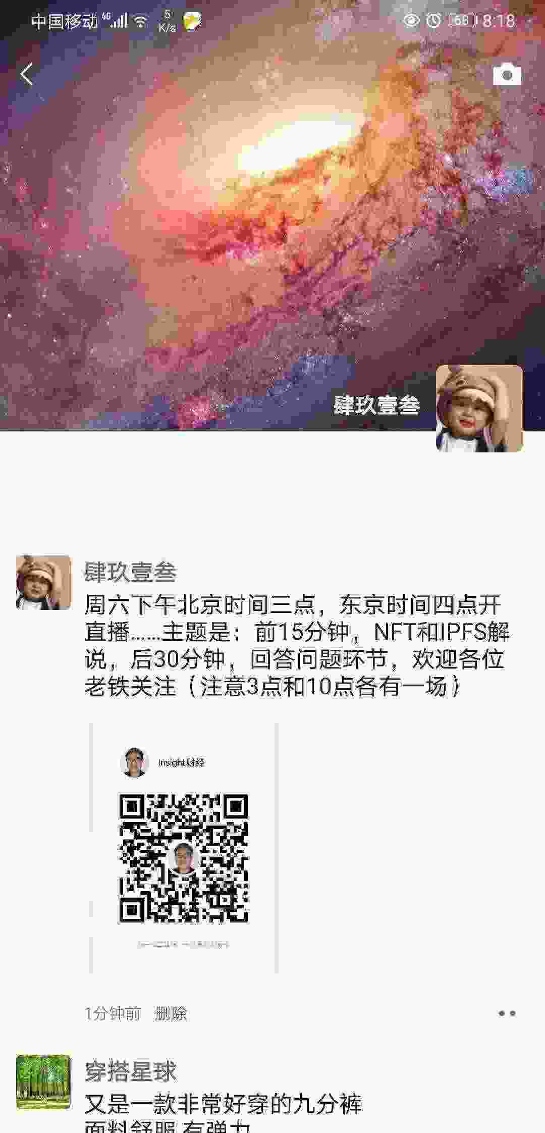 Screenshot_20210325_201816_com.tencent.mm.jpg