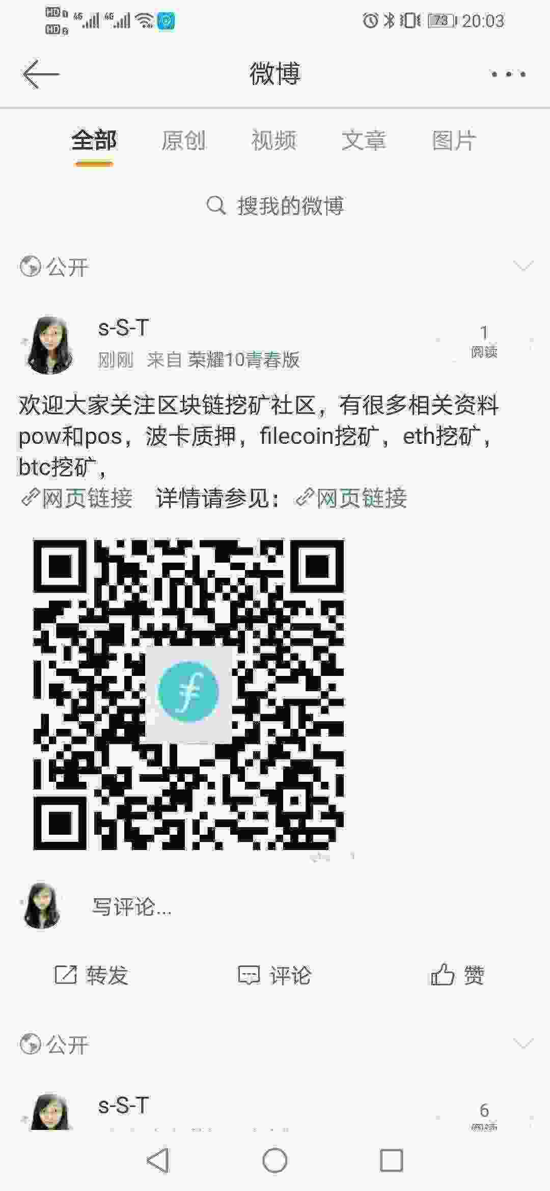 Screenshot_20210426_200333_com.sina.weibo.jpg