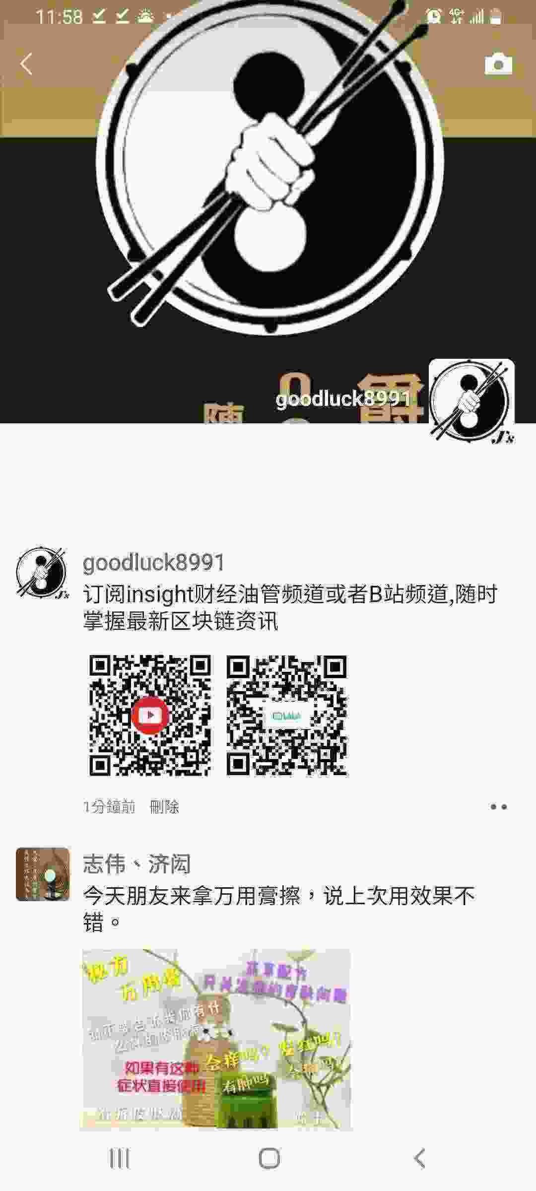 Screenshot_20210412-115820_WeChat.jpg