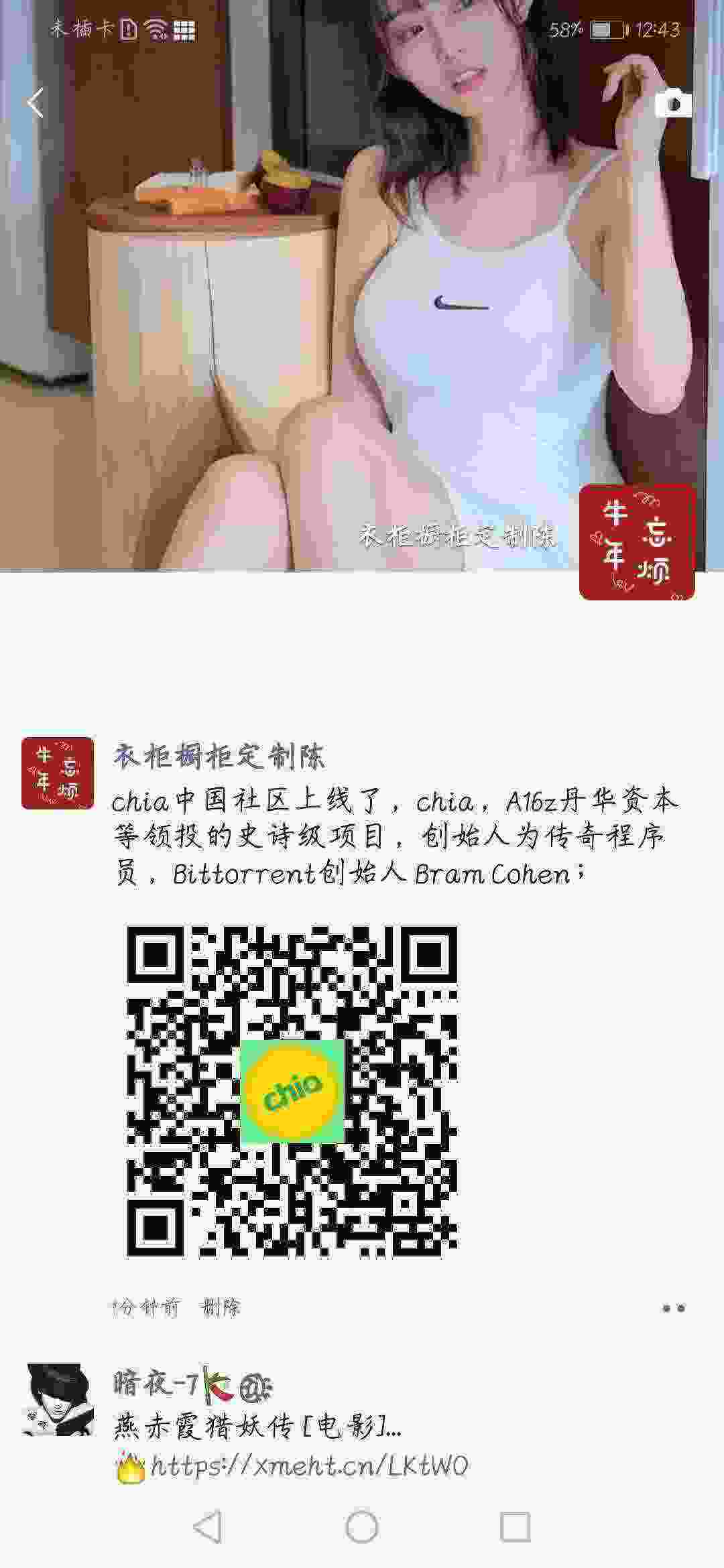 Screenshot_20210419_124346_com.tencent.mm.jpg