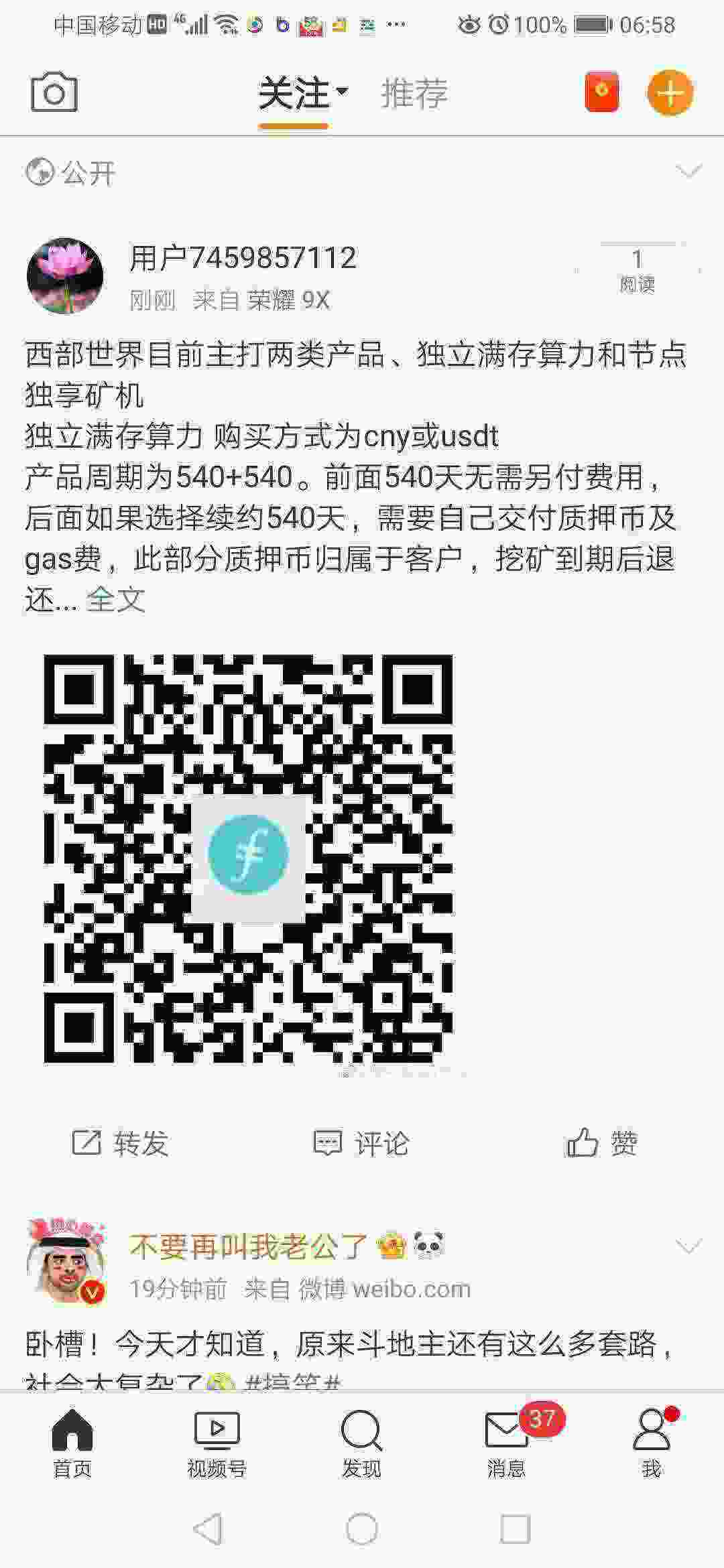 Screenshot_20210429_065831_com.sina.weibo.jpg