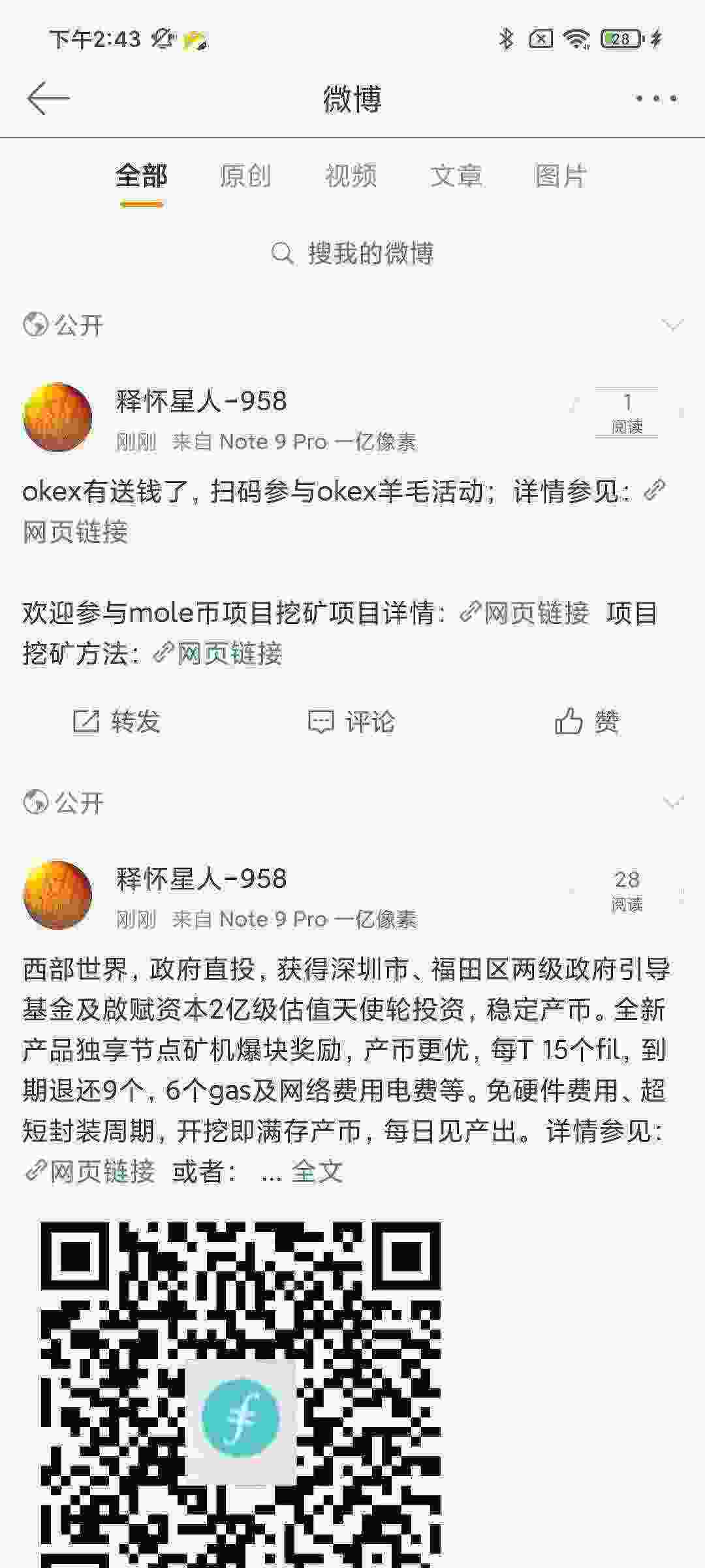 Screenshot_2021-05-12-14-43-28-163_com.sina.weibo.jpg