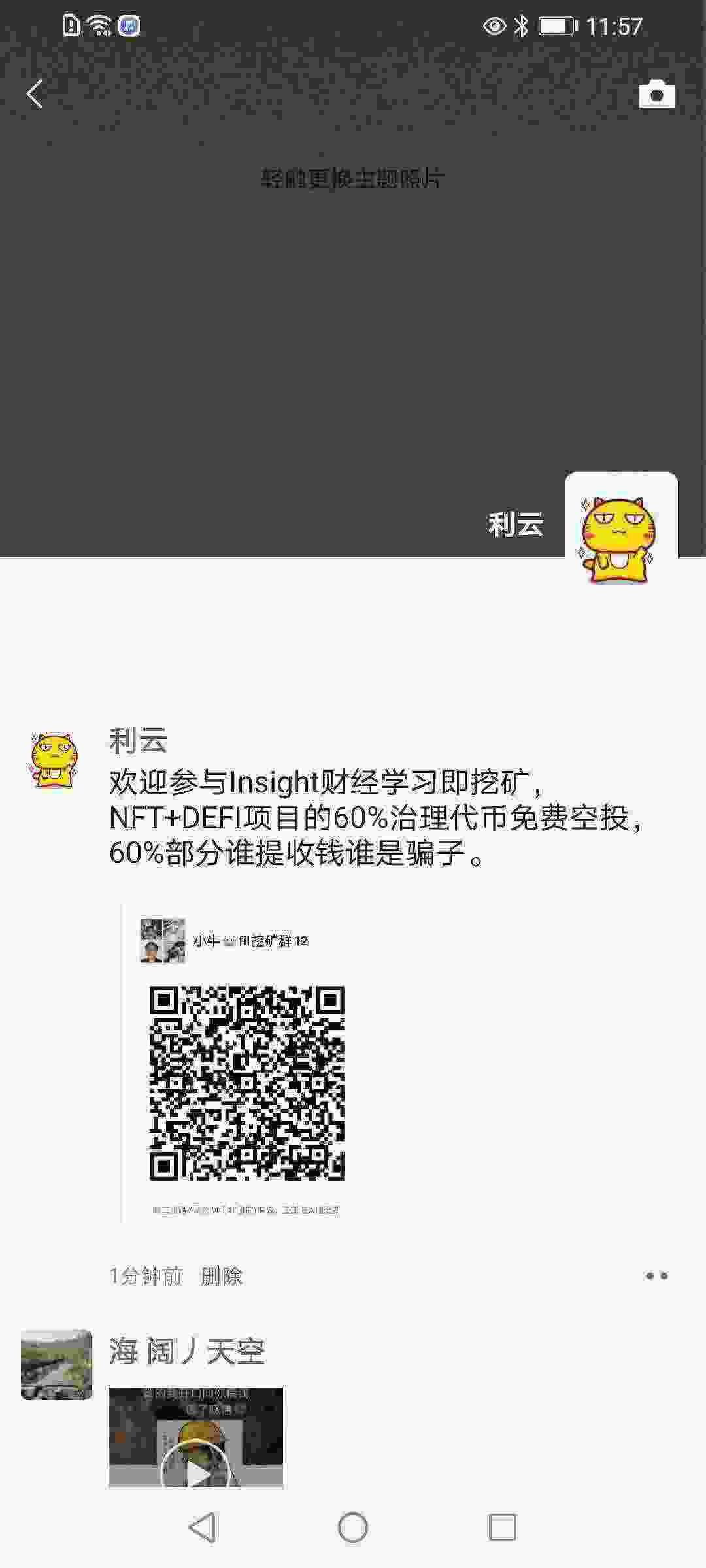 Screenshot_20210410_235738_com.tencent.mm.jpg