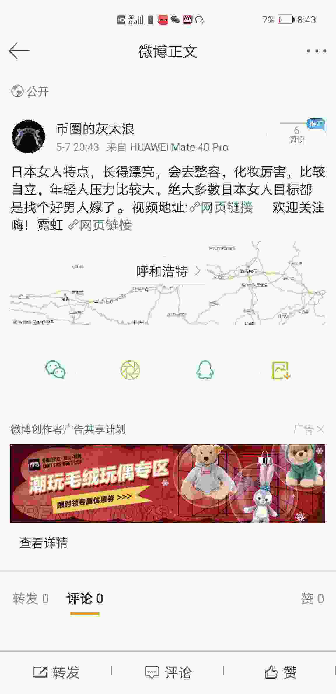 Screenshot_20210507_204312_com.sina.weibo.jpg