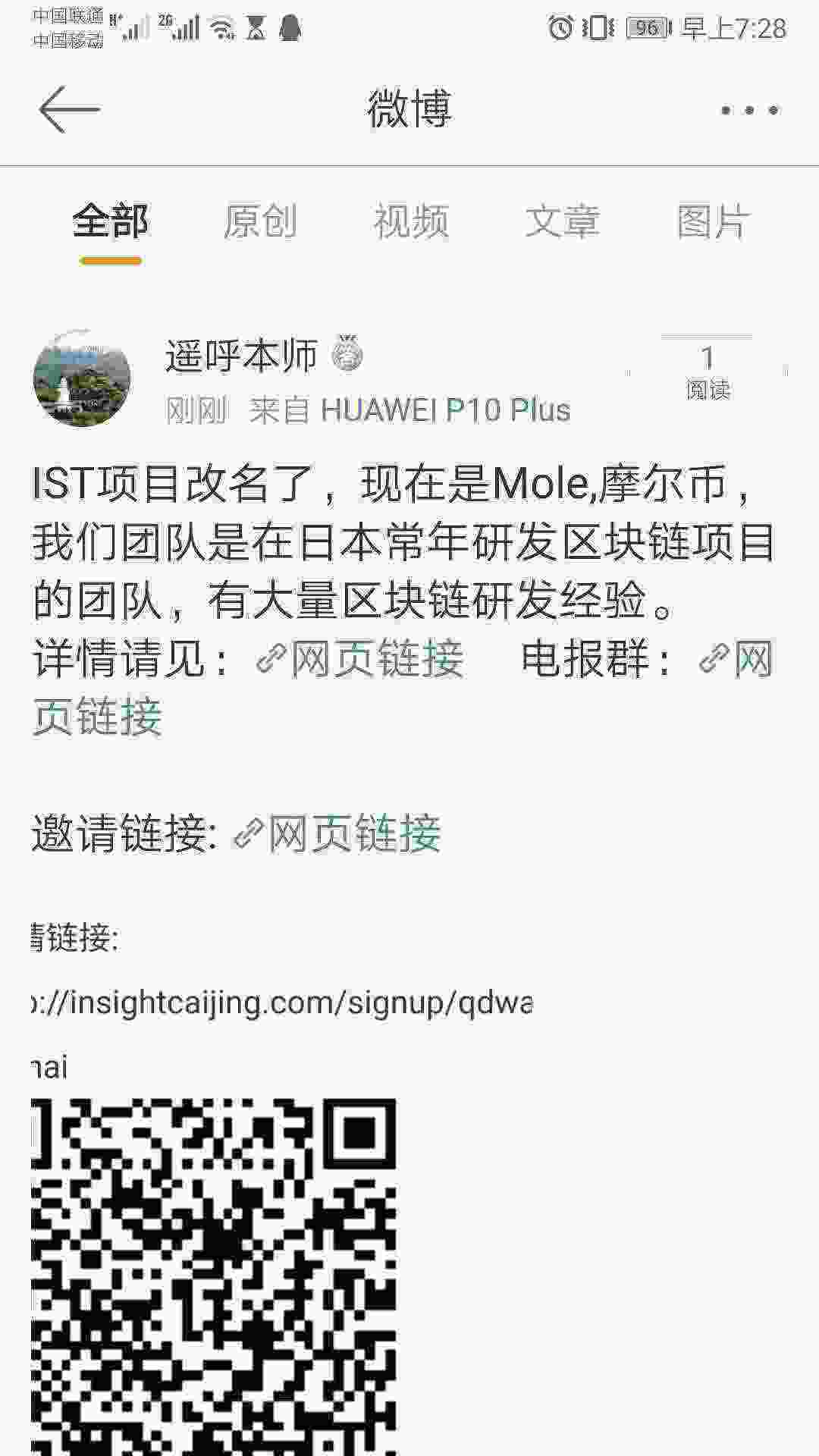 Screenshot_20210510_072850_com.sina.weibo.jpg