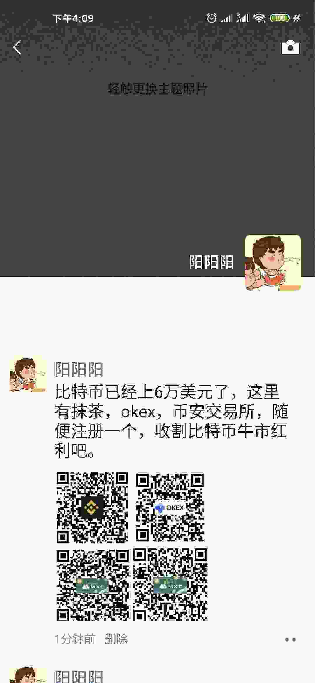 Screenshot_2021-03-14-16-09-45-084_com.tencent.mm.jpg