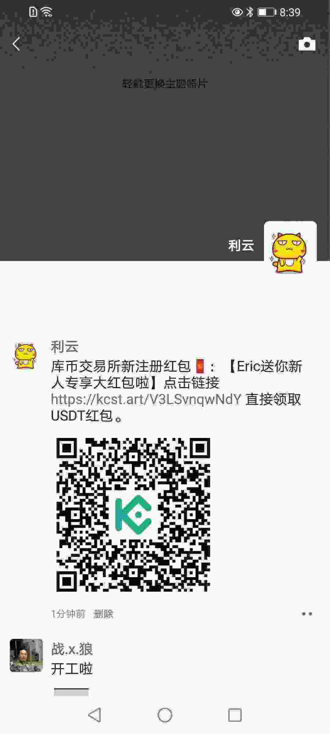 Screenshot_20210412_203929_com.tencent.mm.jpg