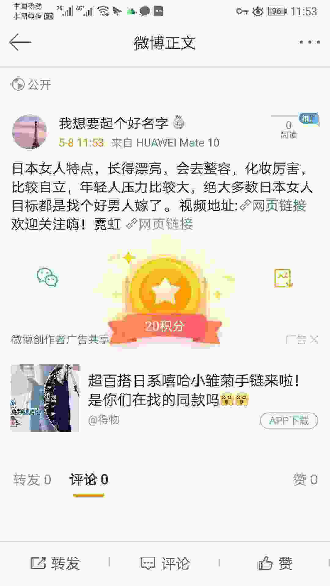 Screenshot_20210508_115331_com.sina.weibo.jpg