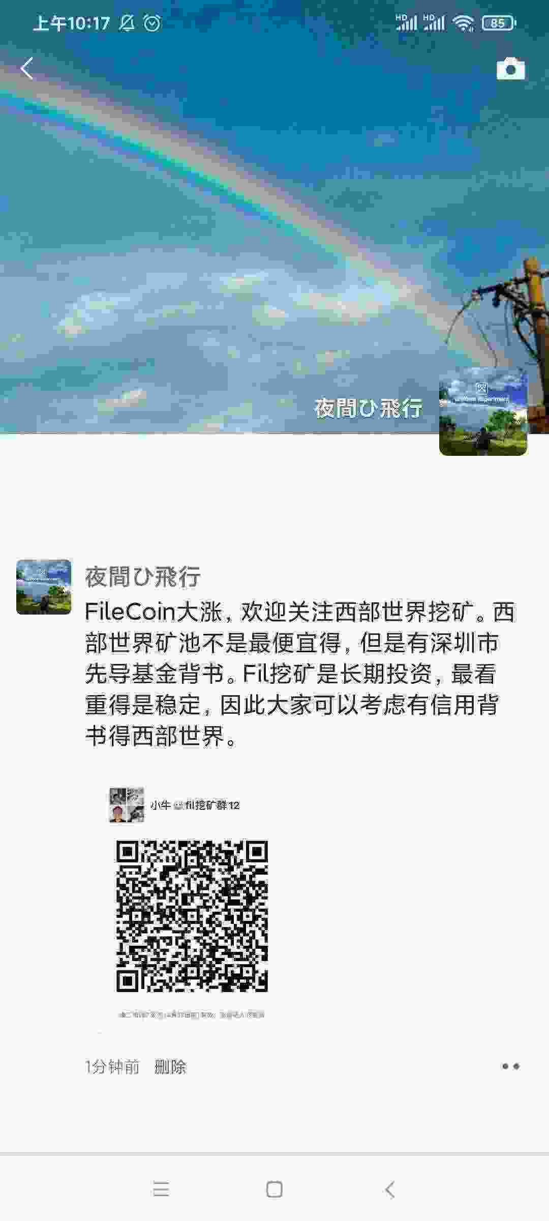 Screenshot_2021-04-10-10-17-22-660_com.tencent.mm.jpg
