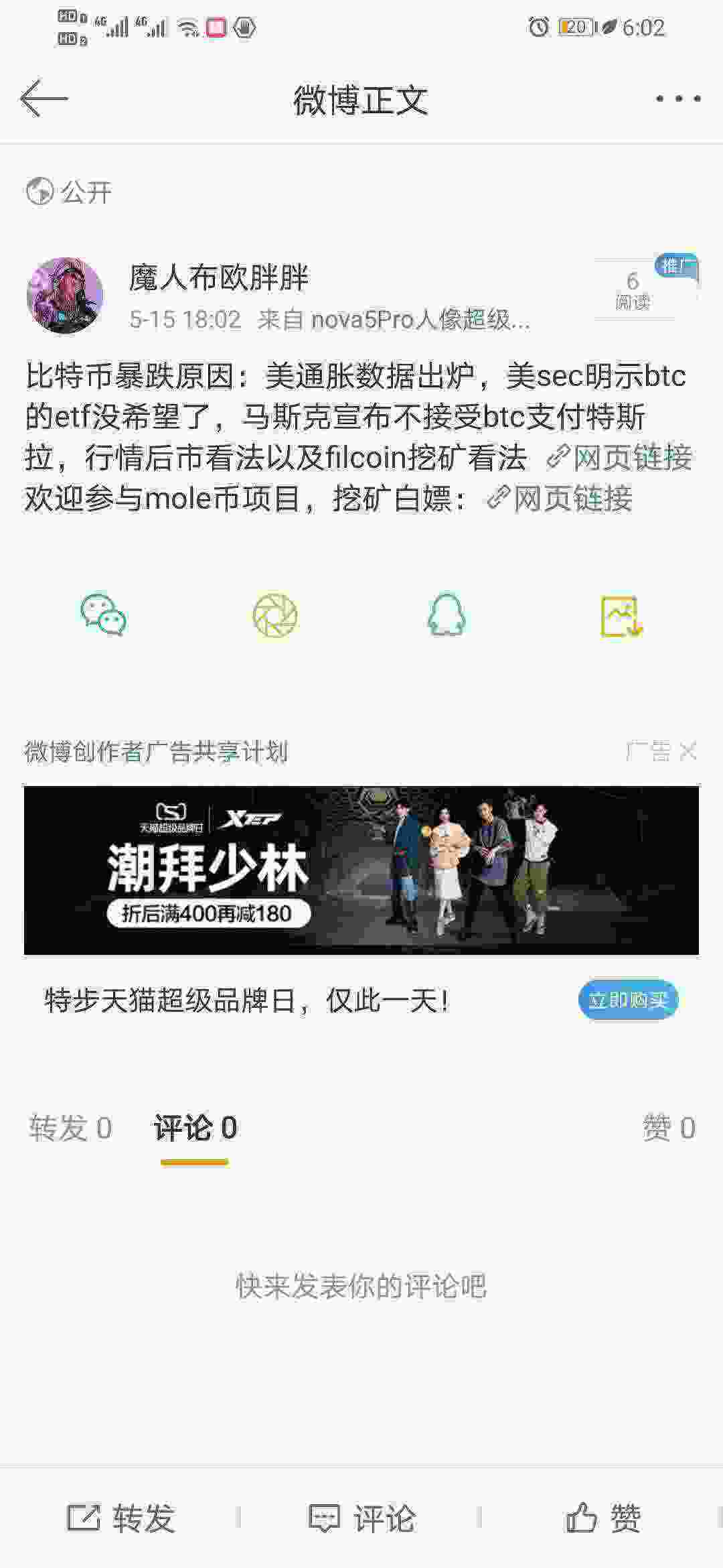 Screenshot_20210515_180230_com.sina.weibo.jpg