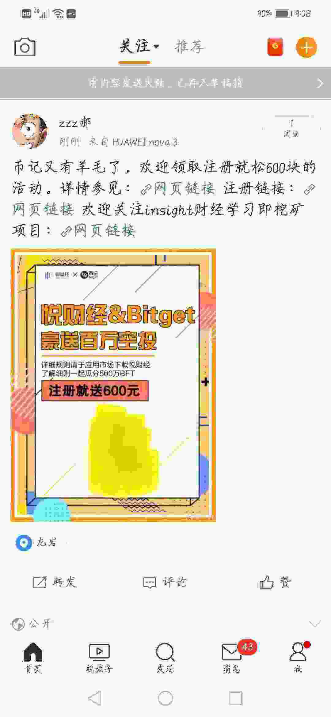 Screenshot_20210509_090844_com.sina.weibo.jpg