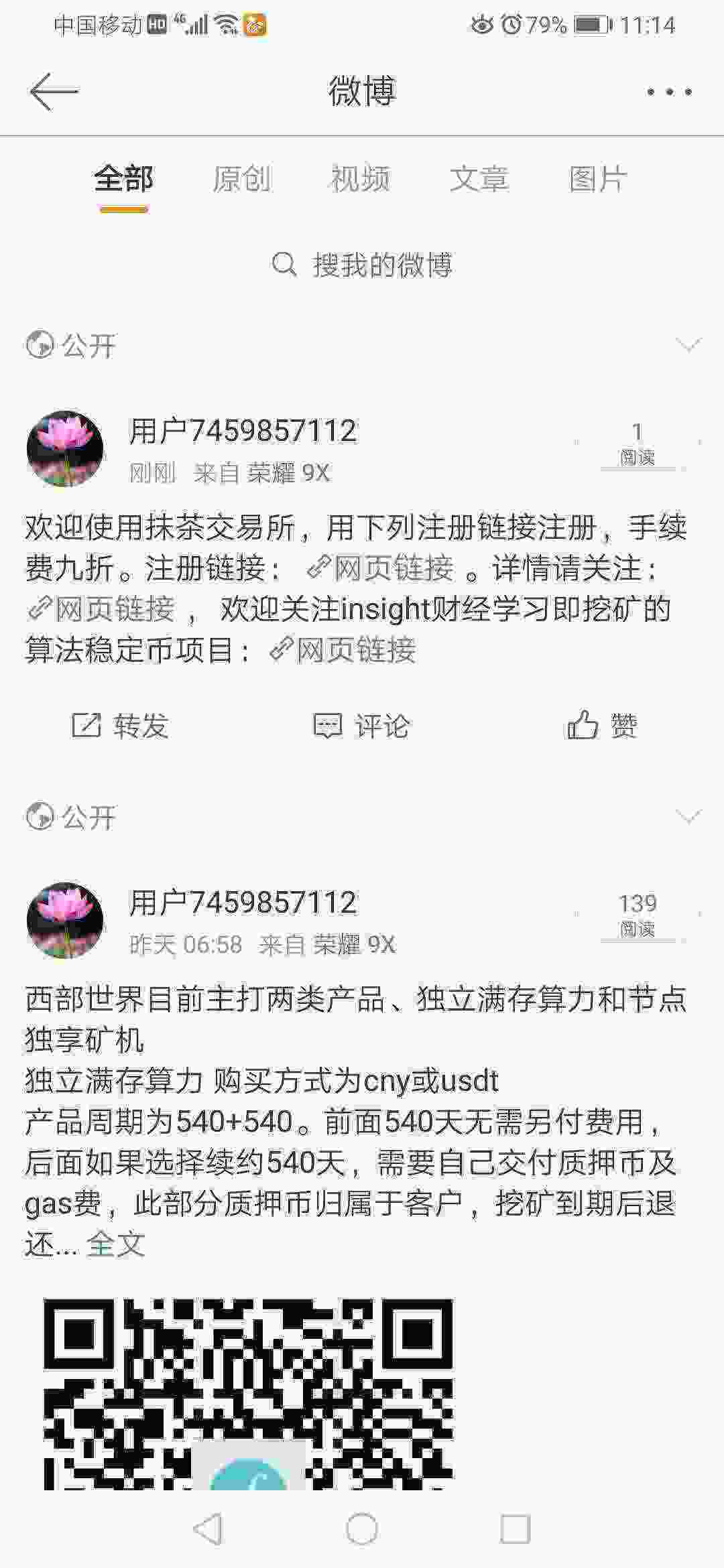 Screenshot_20210430_111419_com.sina.weibo.jpg