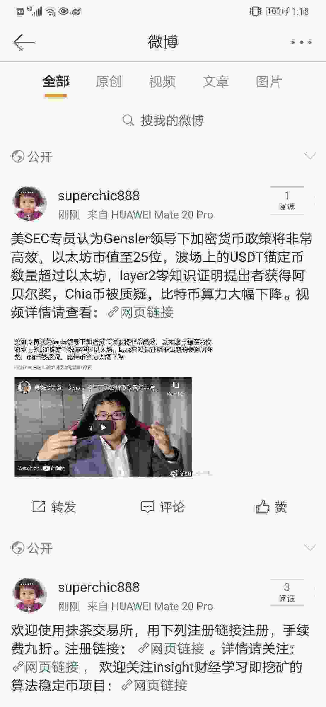 Screenshot_20210502_131857_com.sina.weibo.jpg
