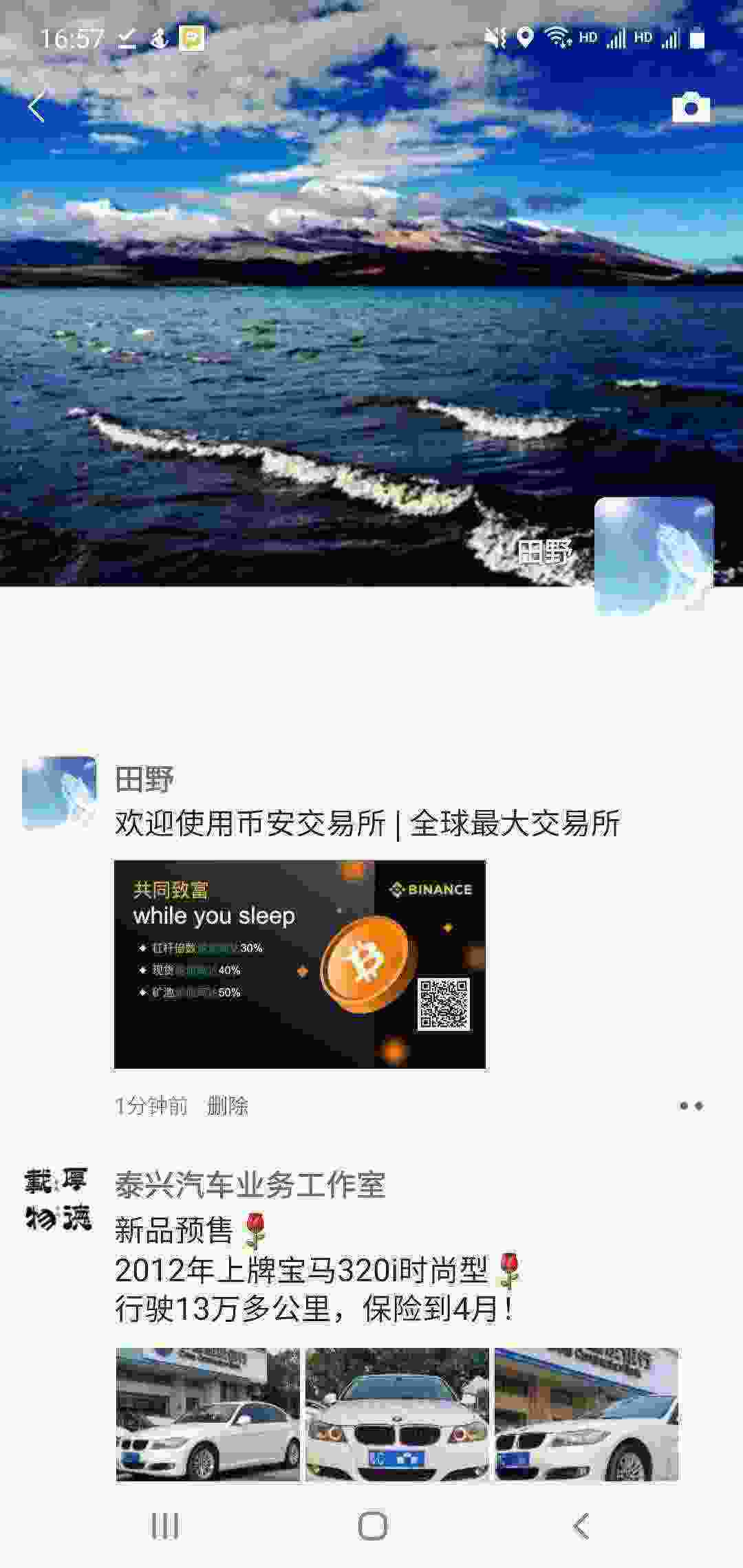 Screenshot_20210325-165719_WeChat.jpg