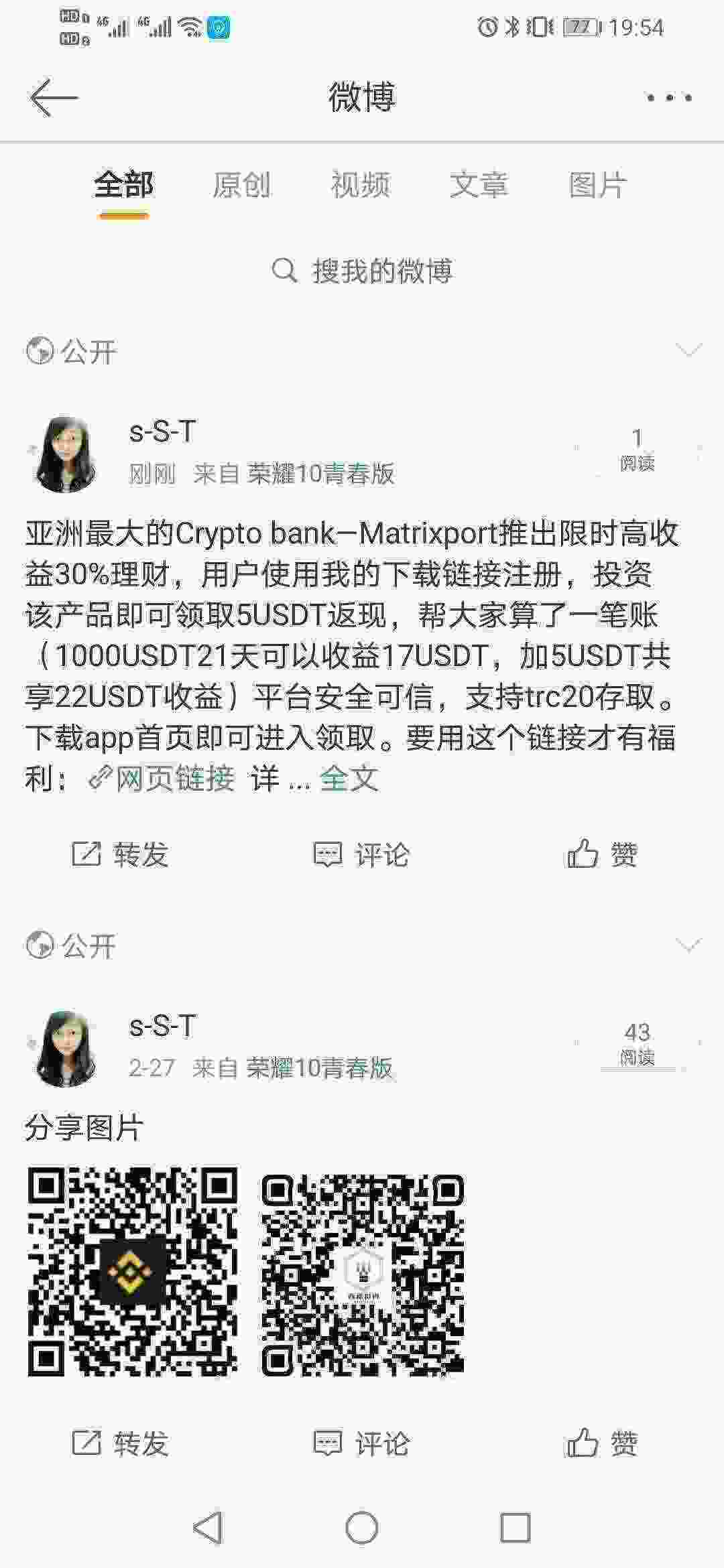 Screenshot_20210426_195454_com.sina.weibo.jpg