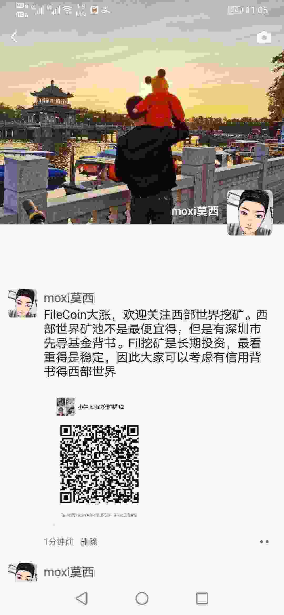 Screenshot_20210410_230520_com.tencent.mm.jpg