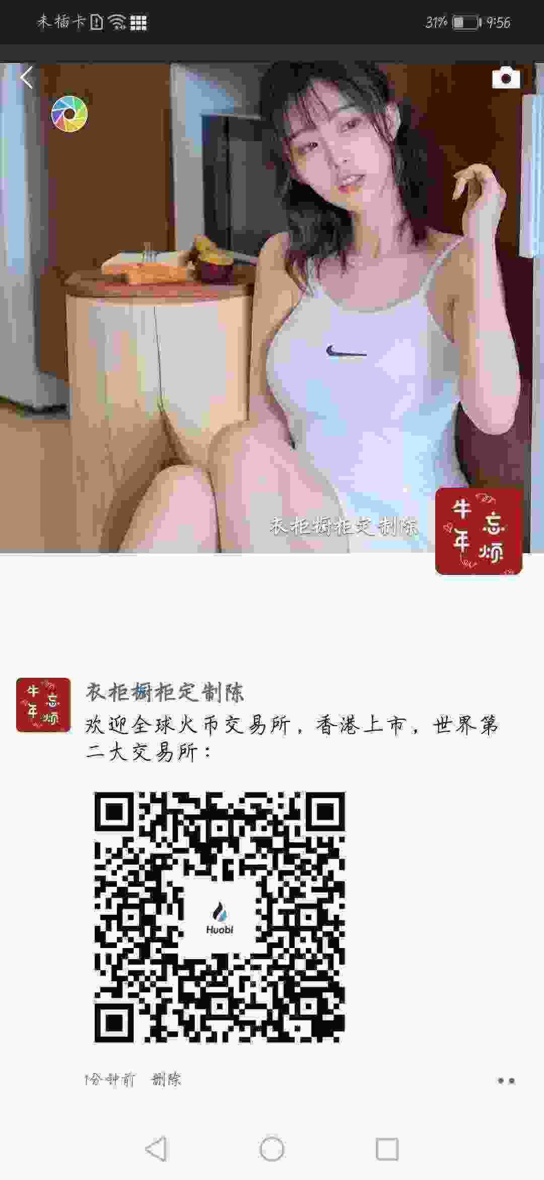 Screenshot_20210413_095646_com.tencent.mm.jpg