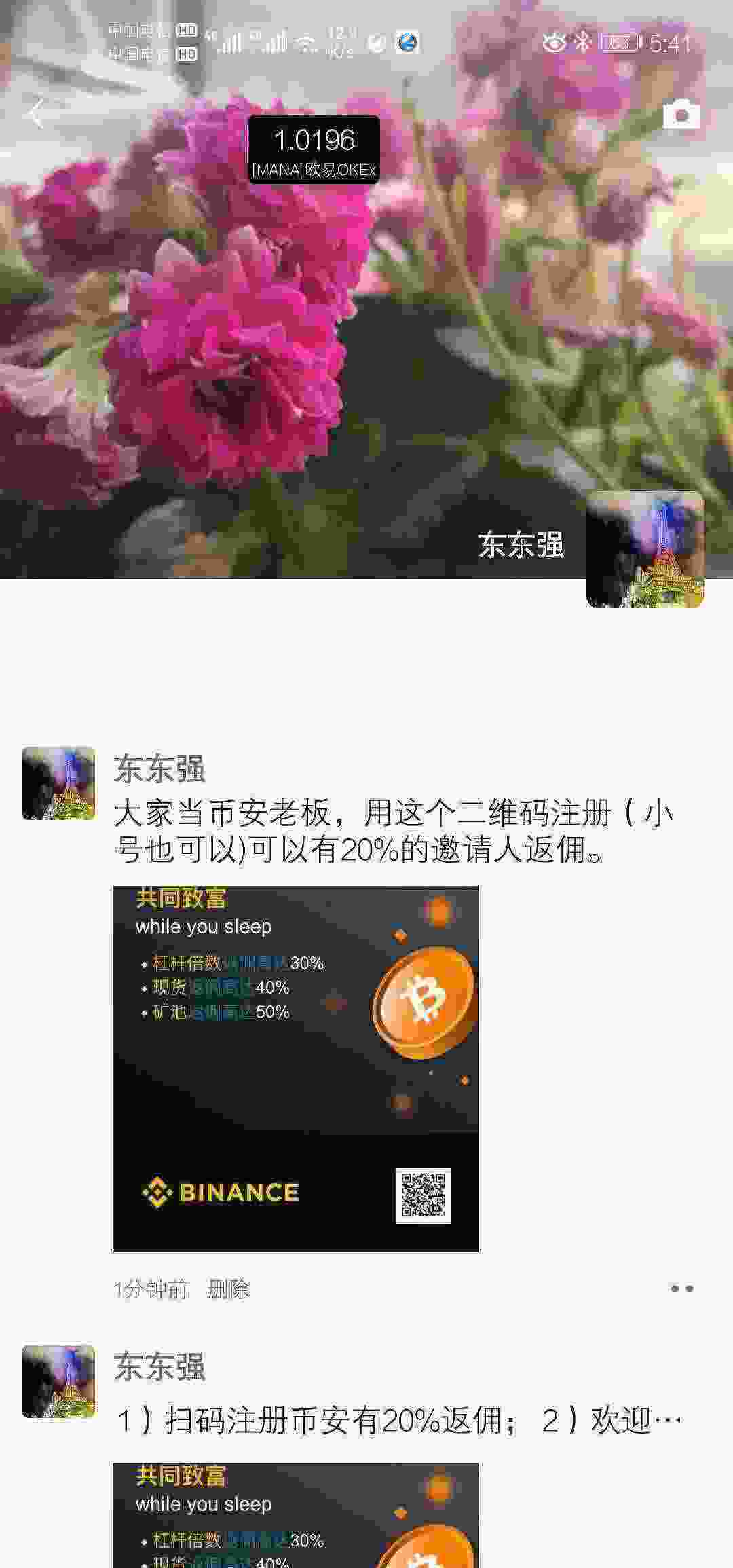 Screenshot_20210409_174107_com.tencent.mm.jpg