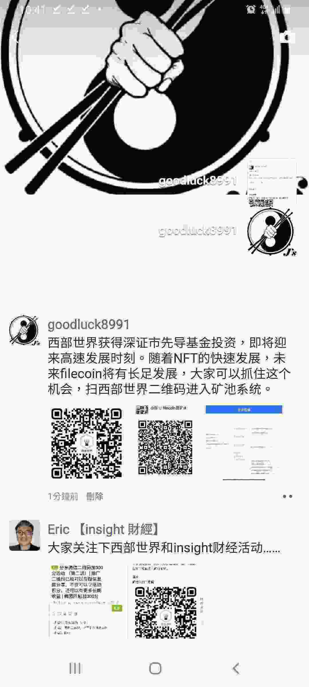 Screenshot_20210312-104127_WeChat.jpg