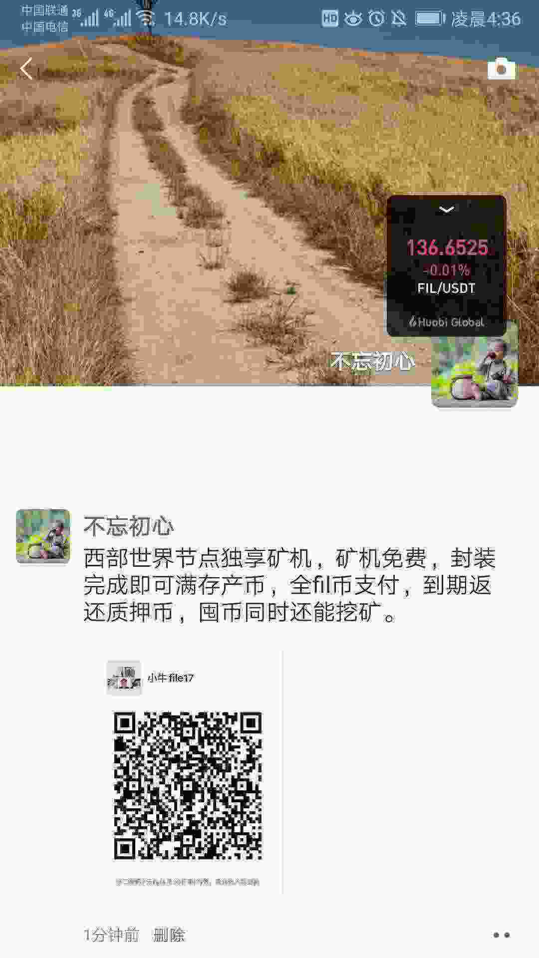 Screenshot_20210424_043652_com.tencent.mm.jpg