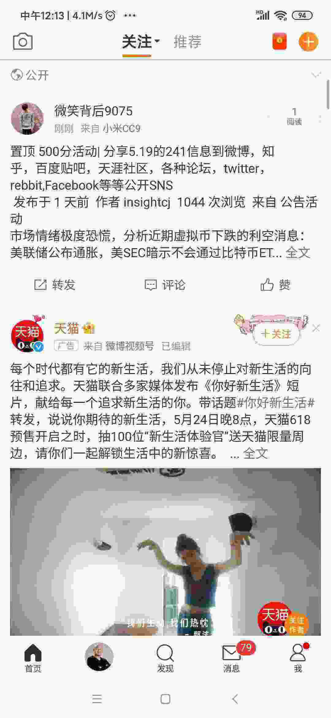 Screenshot_2021-05-21-12-13-22-160_com.sina.weibo.jpg
