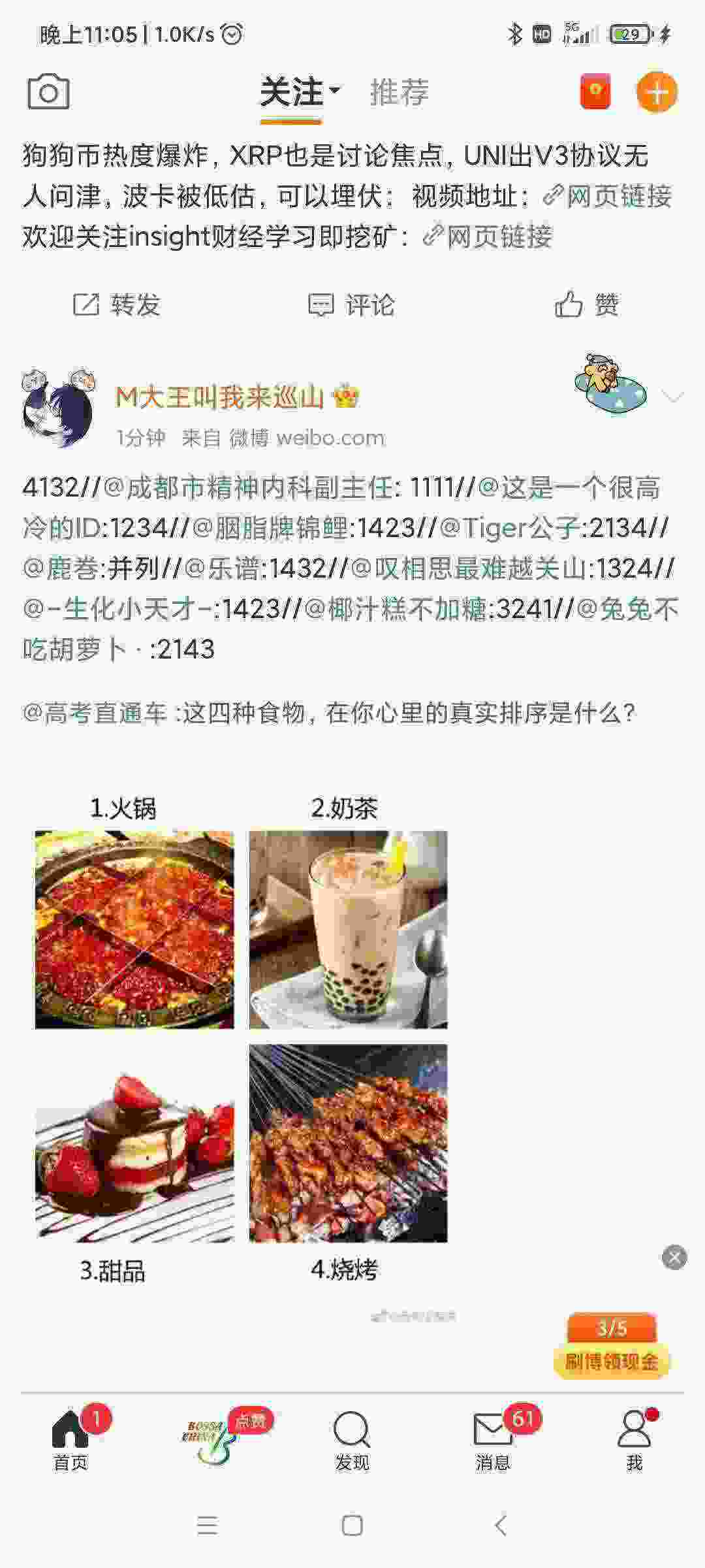 Screenshot_2021-05-05-23-05-31-918_com.sina.weibo.jpg