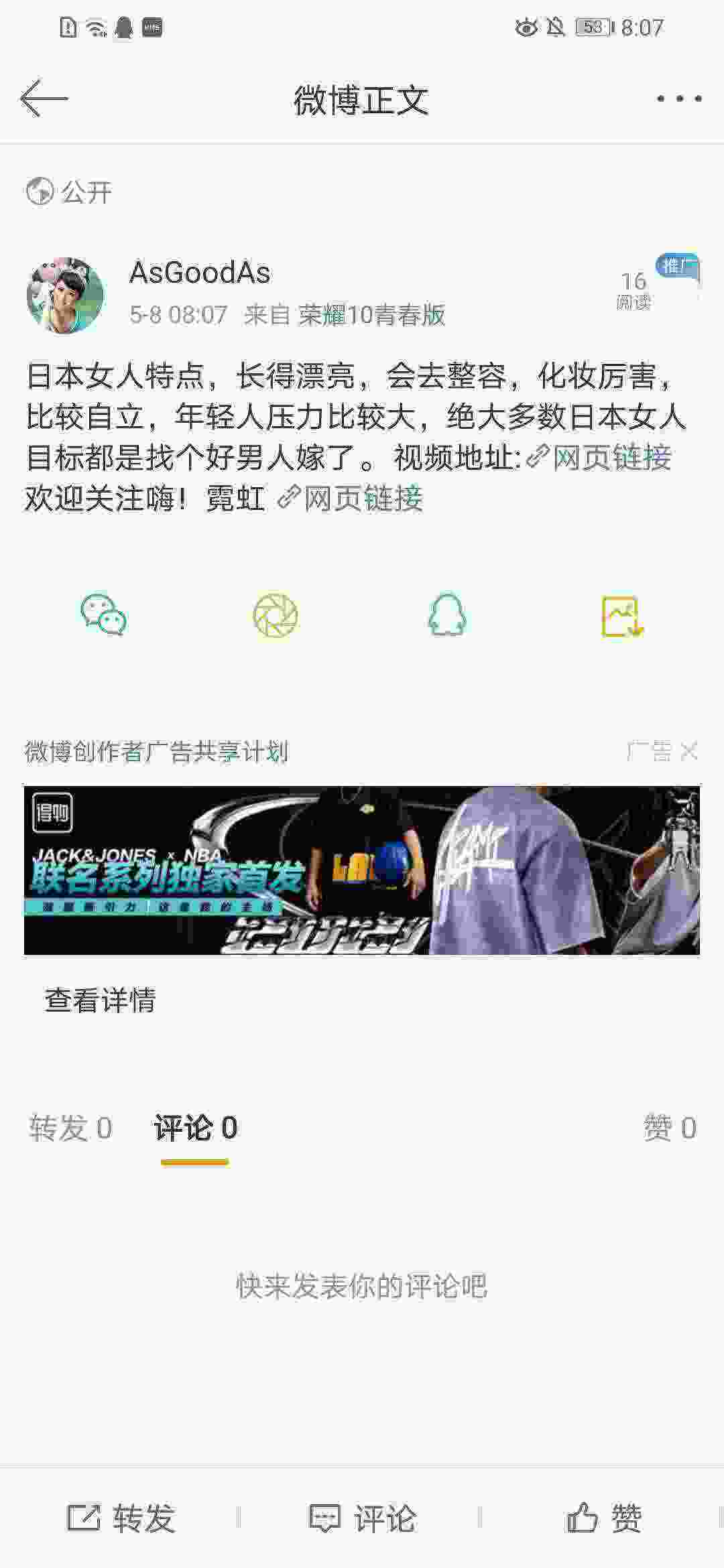 Screenshot_20210508_080733_com.sina.weibo.jpg