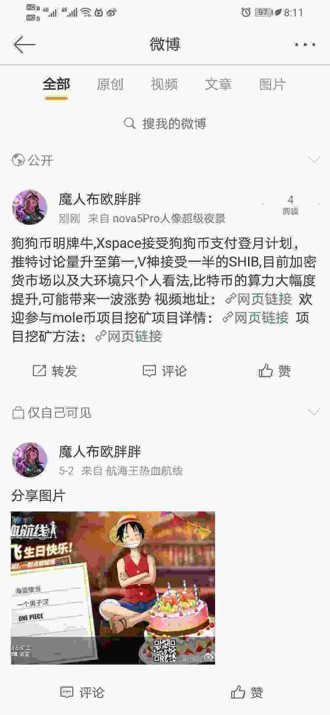 Screenshot_20210511_081115_com.sina.weibo.jpg