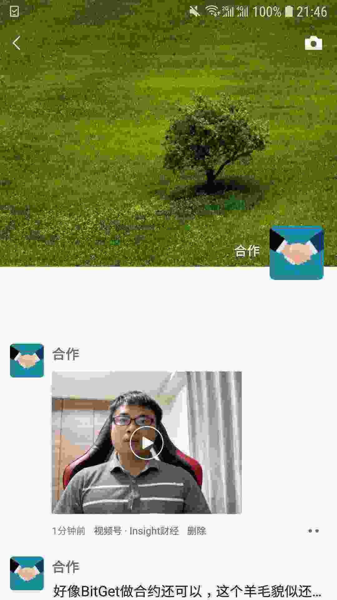 Screenshot_20210420-214656_WeChat[1].jpg